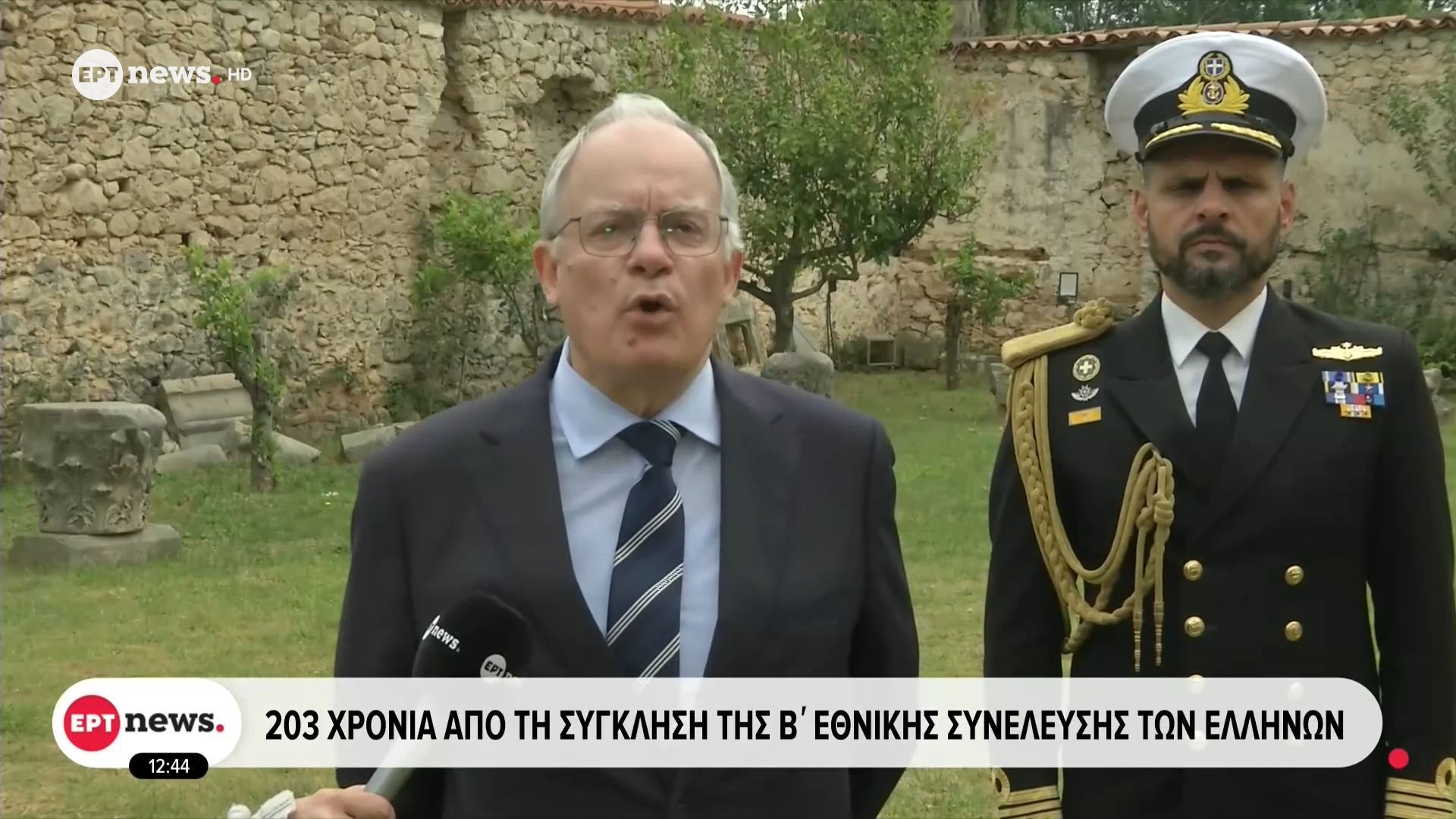 203 χρόνια από τη σύγκληση της Β’ Εθνικής Συνέλευσης των Ελλήνων