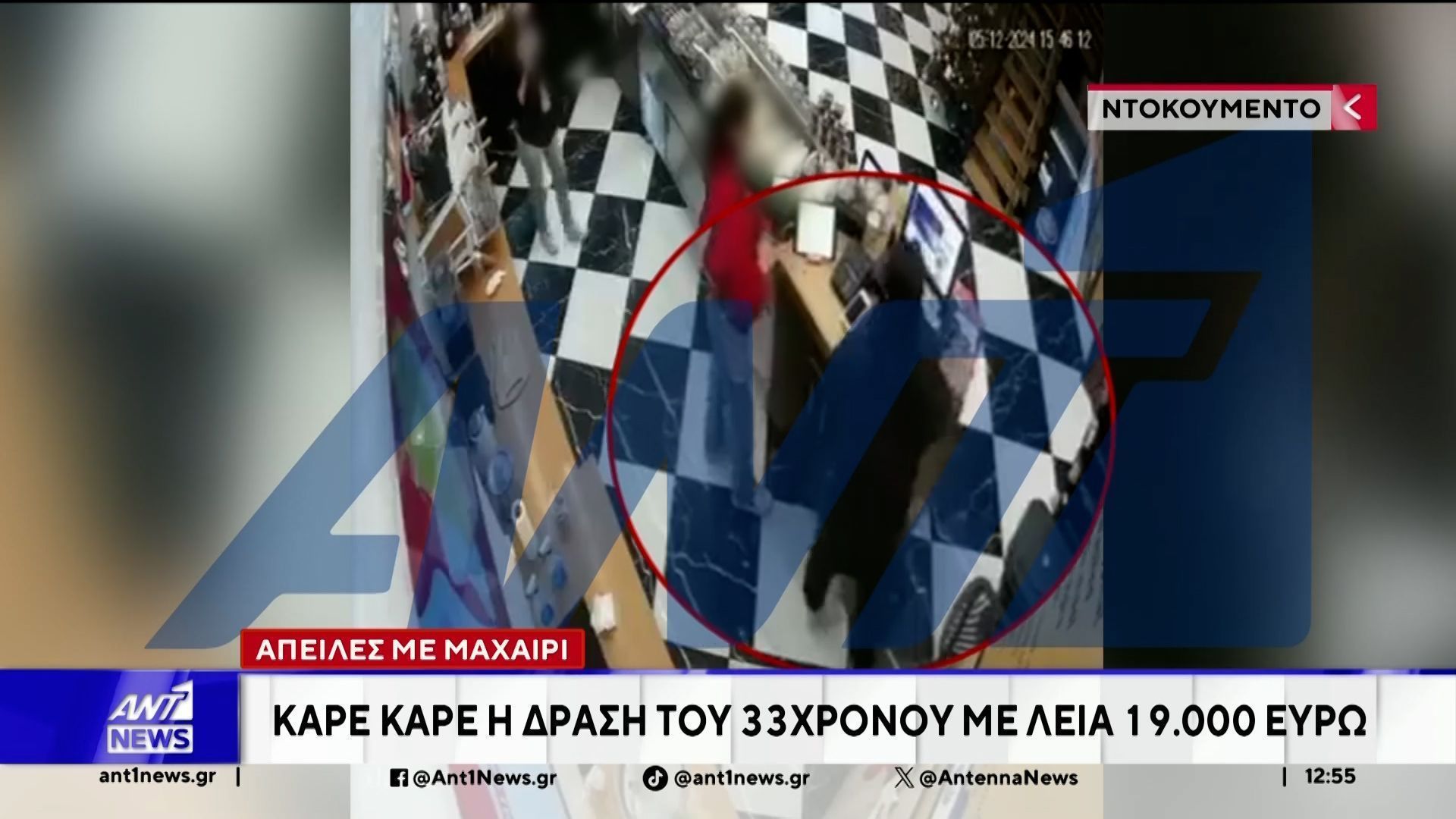 33χρονος “εισέβαλε” σε κατάστημα  στη Θεσσαλονίκη και απειλούσε με μαχαίρι