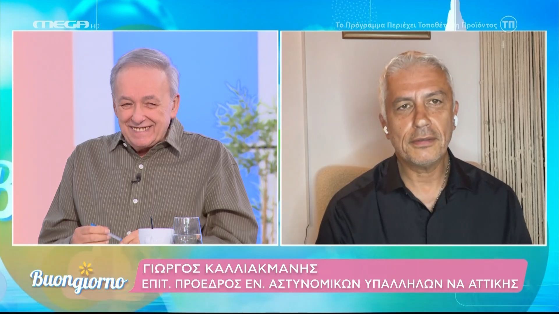 Α. Μικρούτσικος σε Γ. Καλλιακμάνη: «Εσύ τον “πιάνεις” τον ήλιο, τον πράσινο ήλιο»