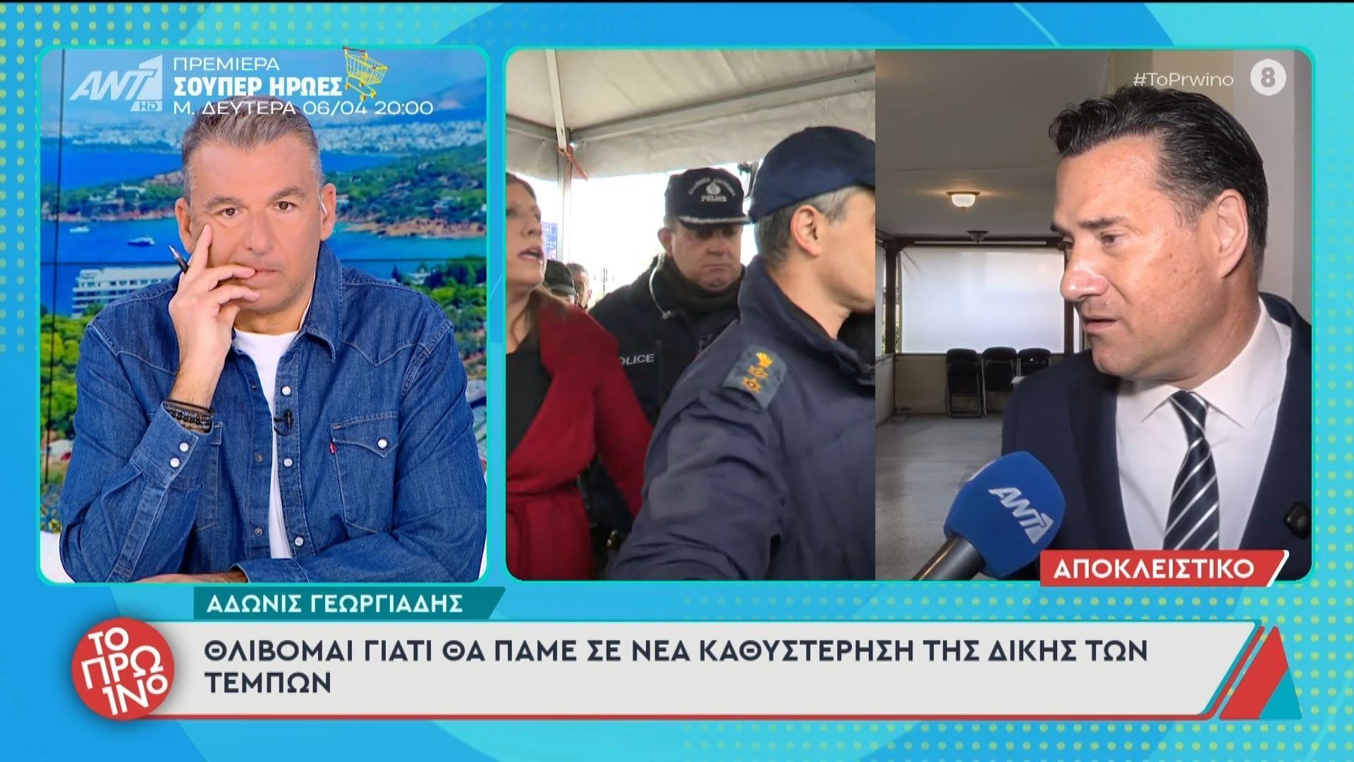 Αδ. Γεωργιάδης: “Θλίβομαι γιατί θα πάμε σε νέα καθυστέρηση της δίκης των Τεμπων” – Το Πρωινό – 03/04/2026