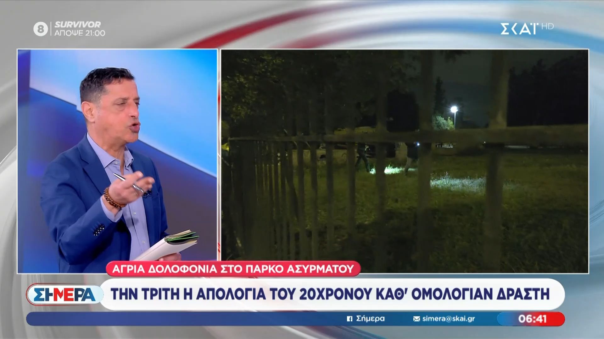 Αγ. Δημήτριος: Την Τρίτη η απολογία του 20χρονου καθ’ ομολογία δράστη
