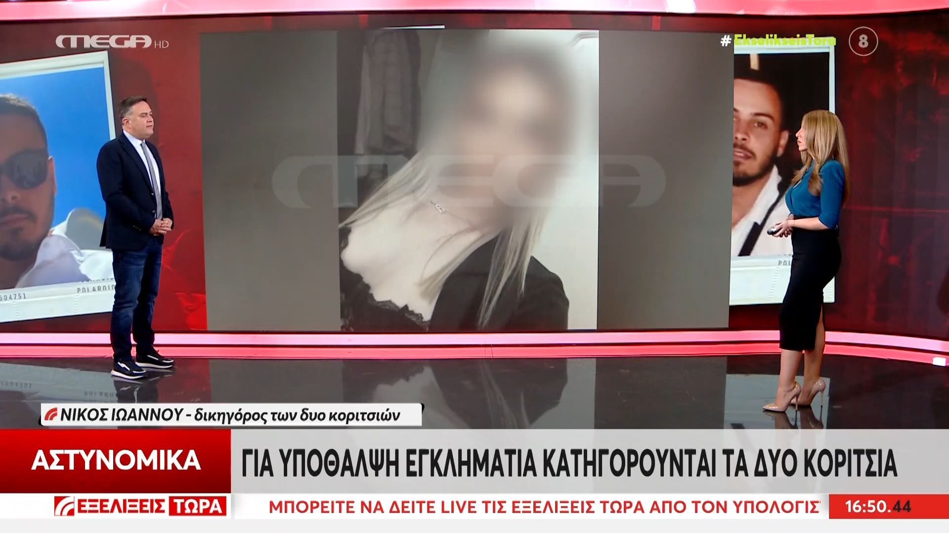 Άγ. Δημήτριος: Ο δικηγόρος των δυο κοριτσιών στις “Εξελίξεις Τώρα”