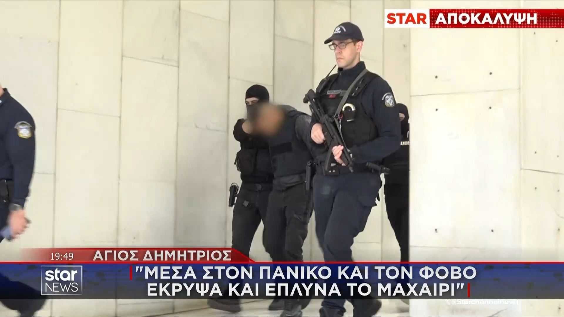 Άγιος Δημήτριος: Τι θα ισχυριστεί ο καθ’όμολογίαν δολοφόνος