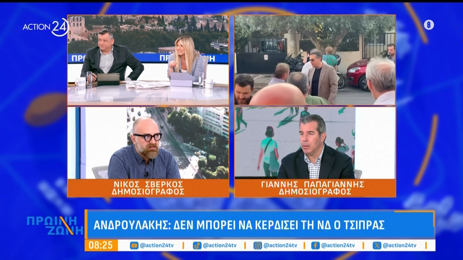 Αιχμές Ανδρουλάκη σε Τσίπρα – Βεντέττα Κεφαλογιάννη & Δούκα για τα AirBnB και τον υπερτουρισμό