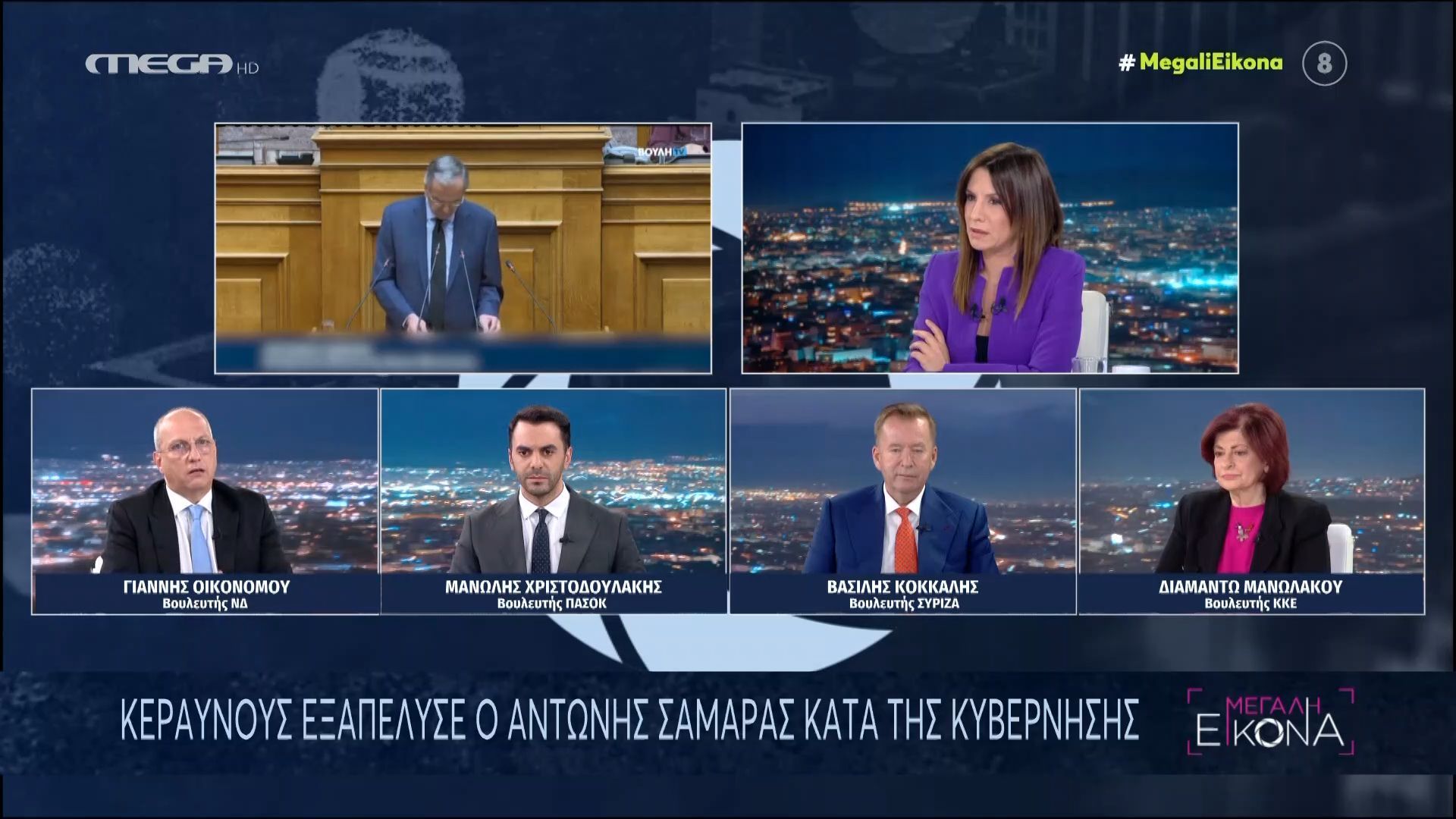 ”Αιχμές” Λυμπεράκη σε Γ. Οικονόμου: «Είστε εκπαιδευμένος να απαντάτε άλλα πράγματα από αυτά που σας ρωτάνε»