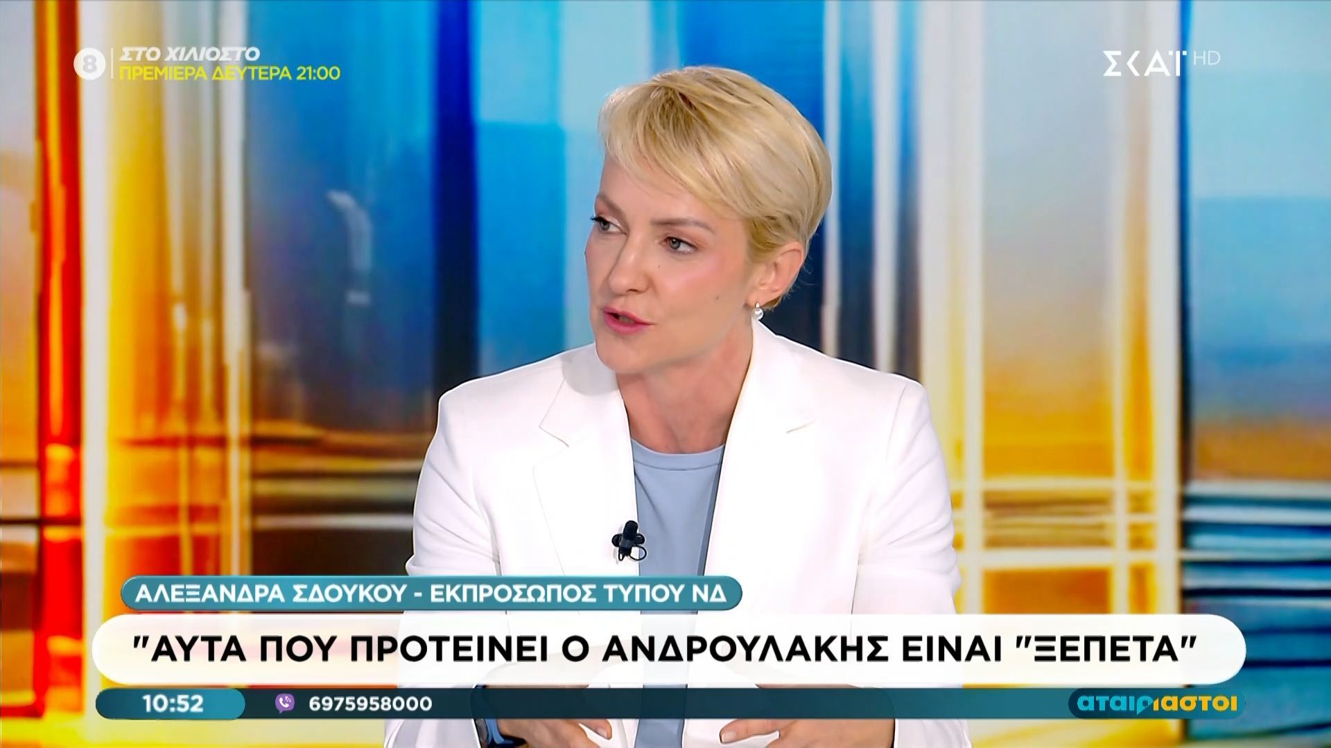 Αλ. Σδούκου: «Αυτά που προτείνει ο Ανδρουλάκης είναι ”ξεπέτα”»