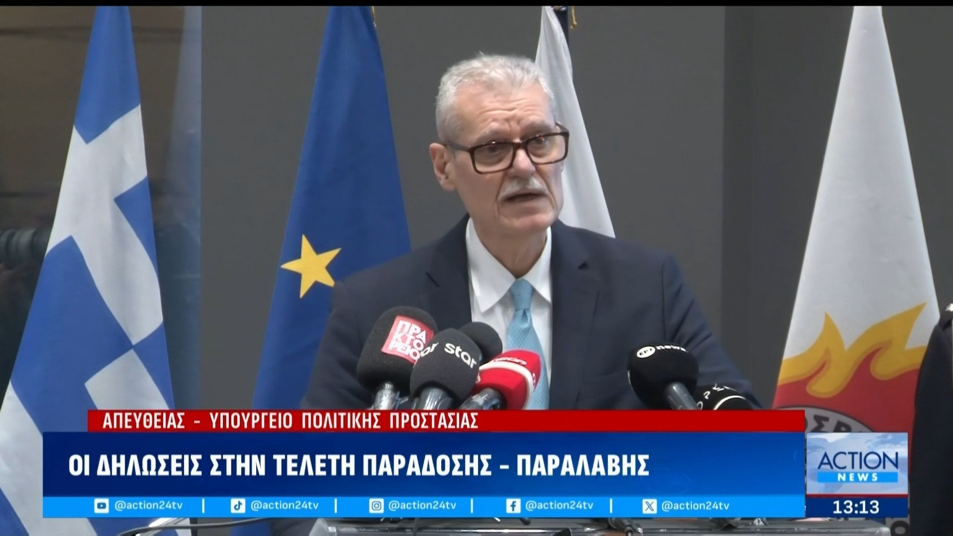Αλλαγή ηγεσίας και στο Υπουργείο Κλιματικής Κρίσης & Πολιτικής Προστασίας – Η δήλωση του Ε. Τουρνά