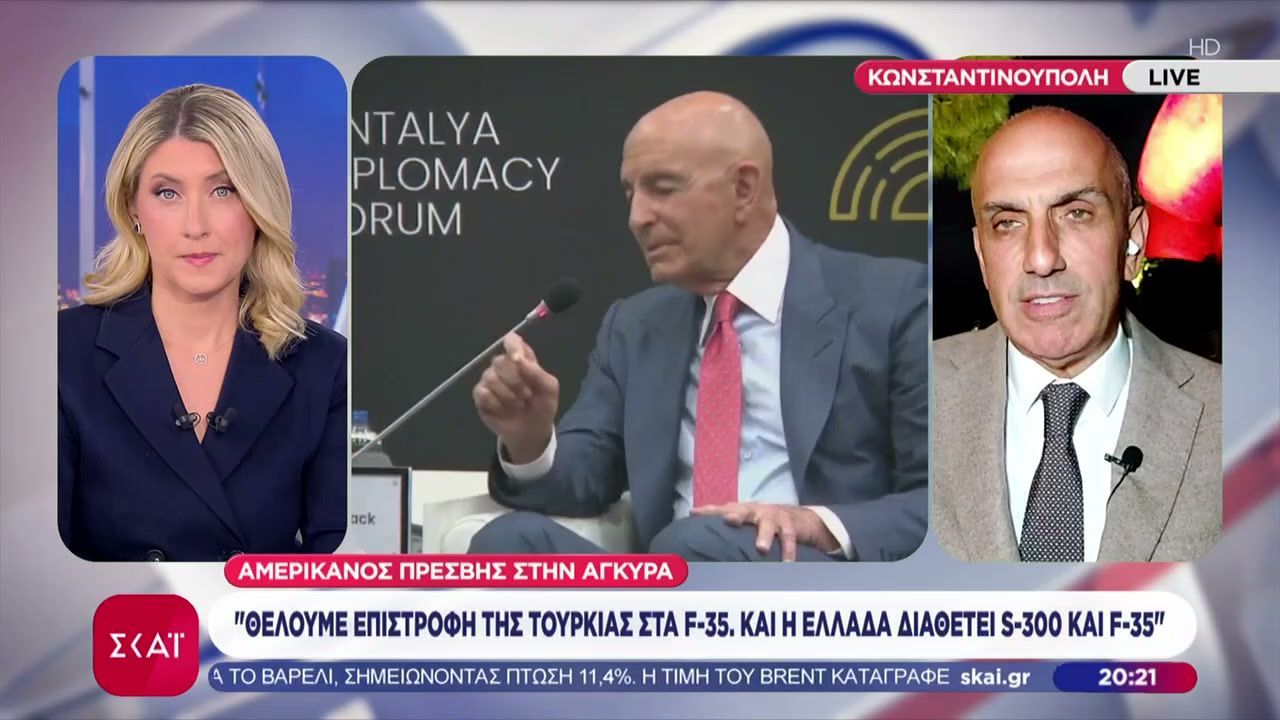 Αμερικανός Πρέσβης στην Άγκυρα: “Θέλουμε επιστροφή της Τουρκίας στα F-35. Η Ελλάδα έχει S-300 & F-35”