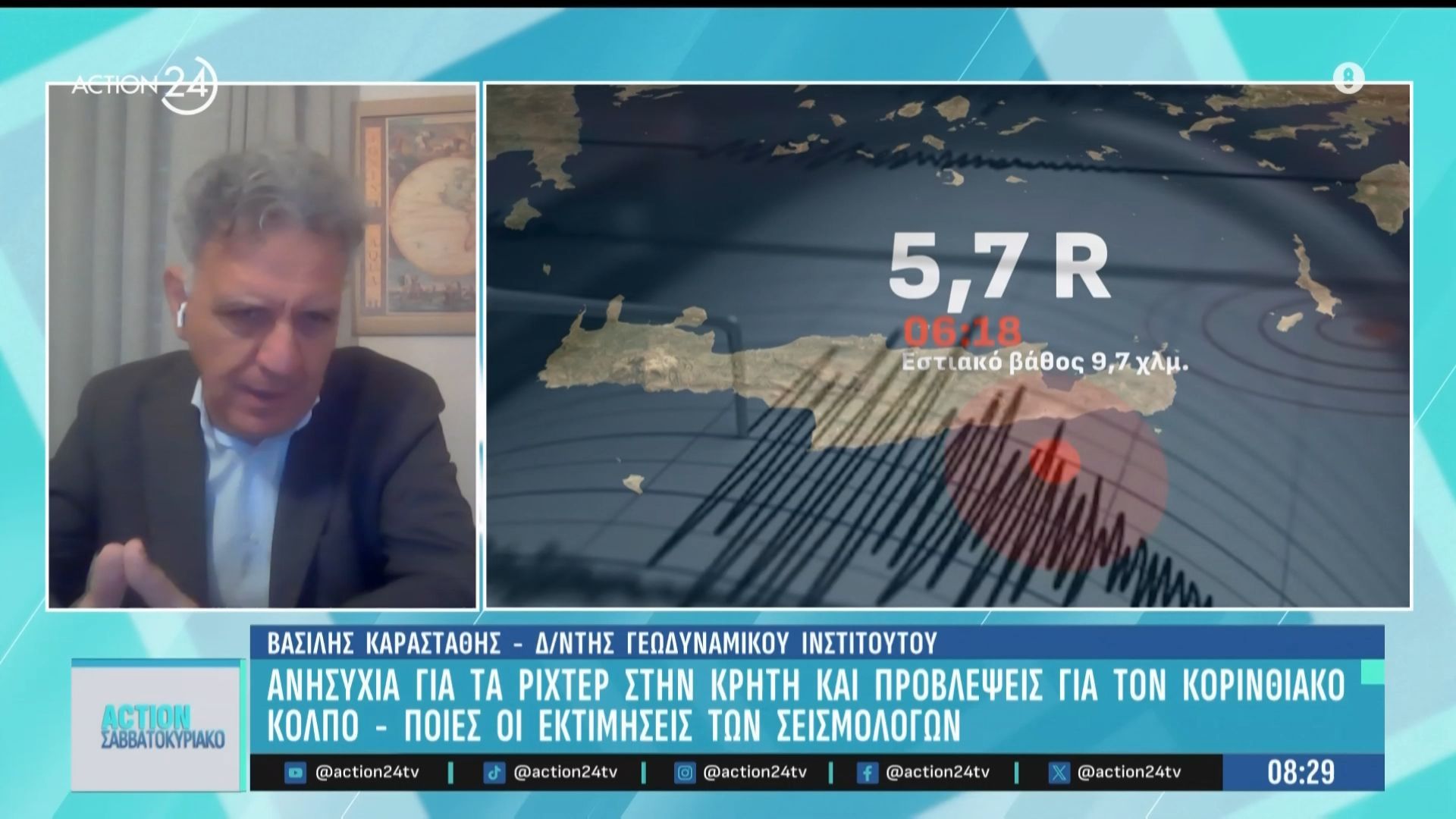 Ανησυχία για τα ρίχτερ σε Κορινθιακό & Κρήτη – Οι προβλέψεις των σεισμολόγων