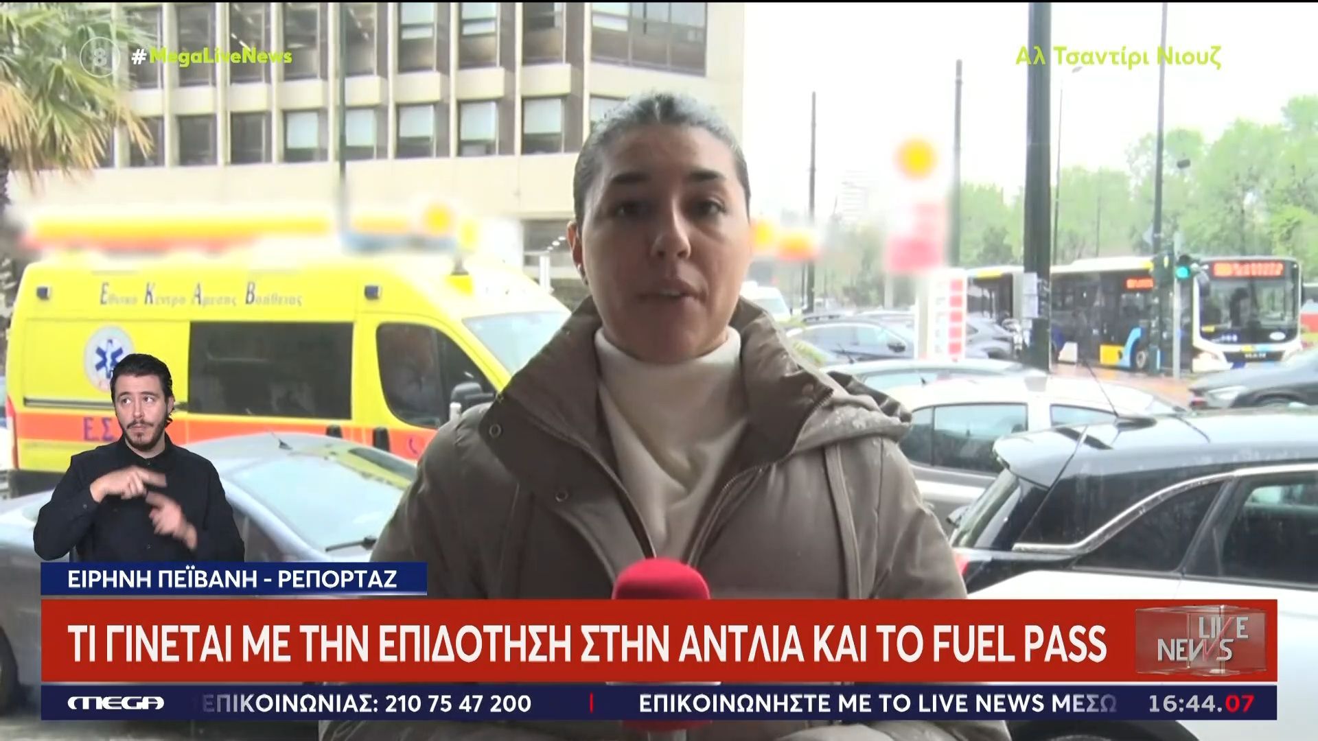 Από μεγάλη βδομάδα και αν το “Fuel Pass”