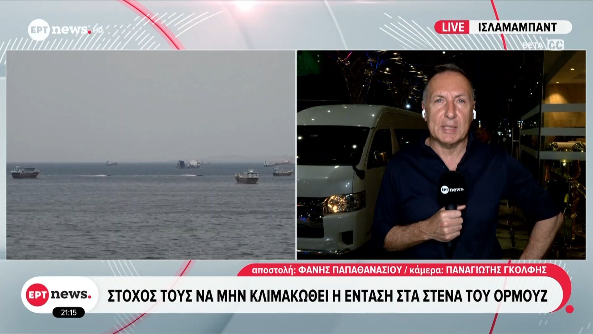 Αποκλεισμένη η “ξκόκκινη ζώνη” που βρίσκεται το ξενοδοχείο Σερένα