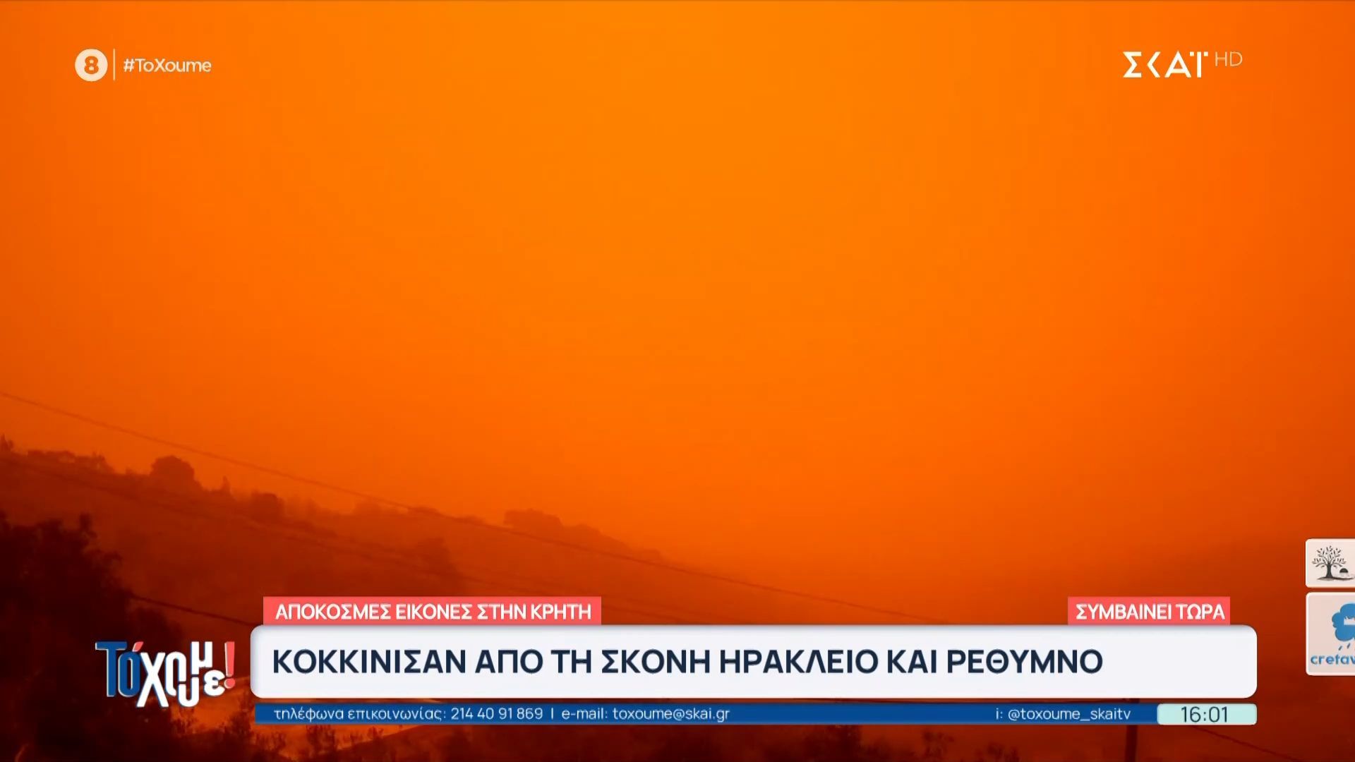 Aπόκοσμες εικόνες στην Κρήτη – Σκόνη “σκέπασε” το νησί