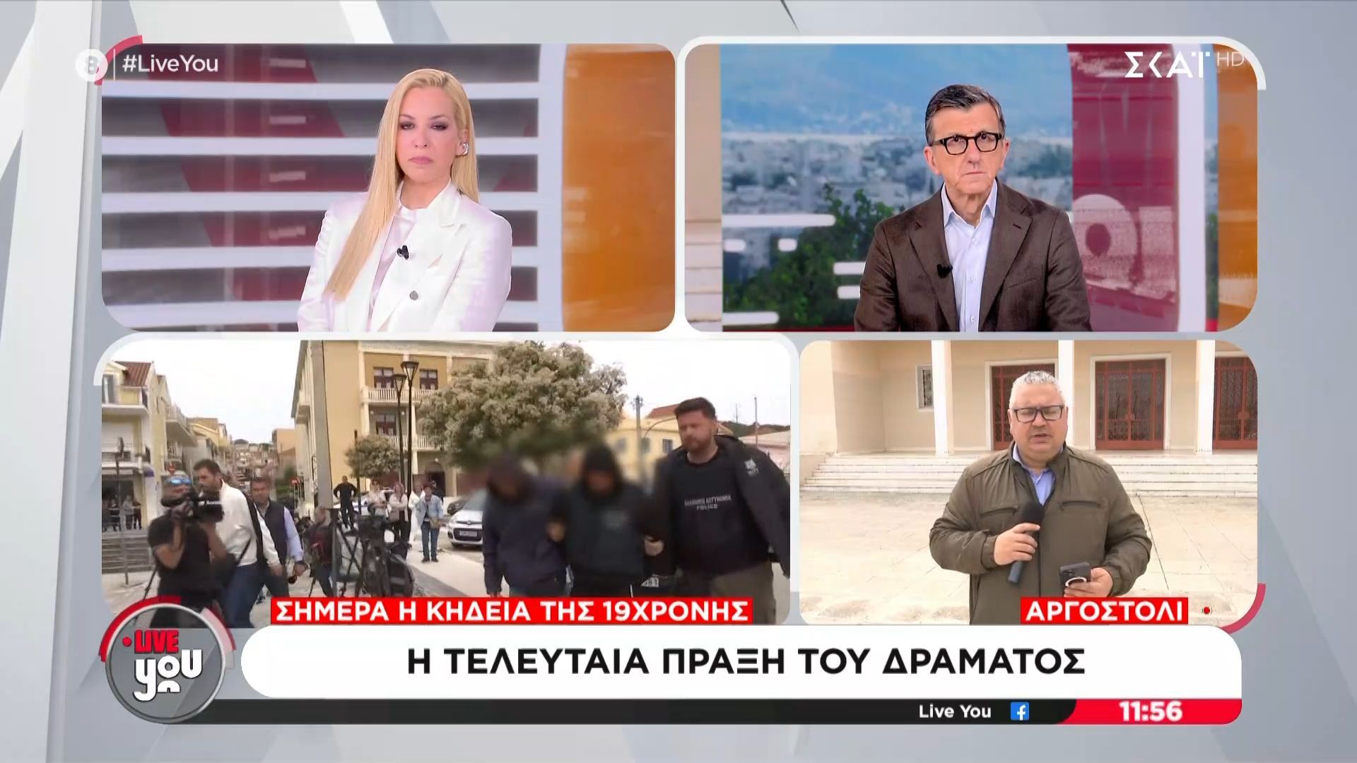 Αργοστόλι | Στον εισαγγελέα οι 3 συλληφθέντες – Στο ”κάδρο” και τέταρτο άτομο