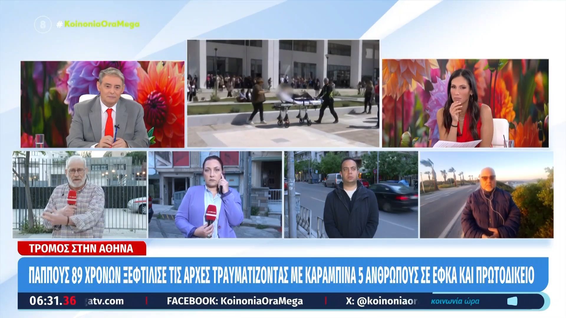 Αθήνα: 89χρονος εισέβαλε με καραμπίνα σε ΕΦΚΑ & Πρωτοδικείο και τραυμάτισε 5 άτομα – Τον εντόπισαν στην Πάτρα