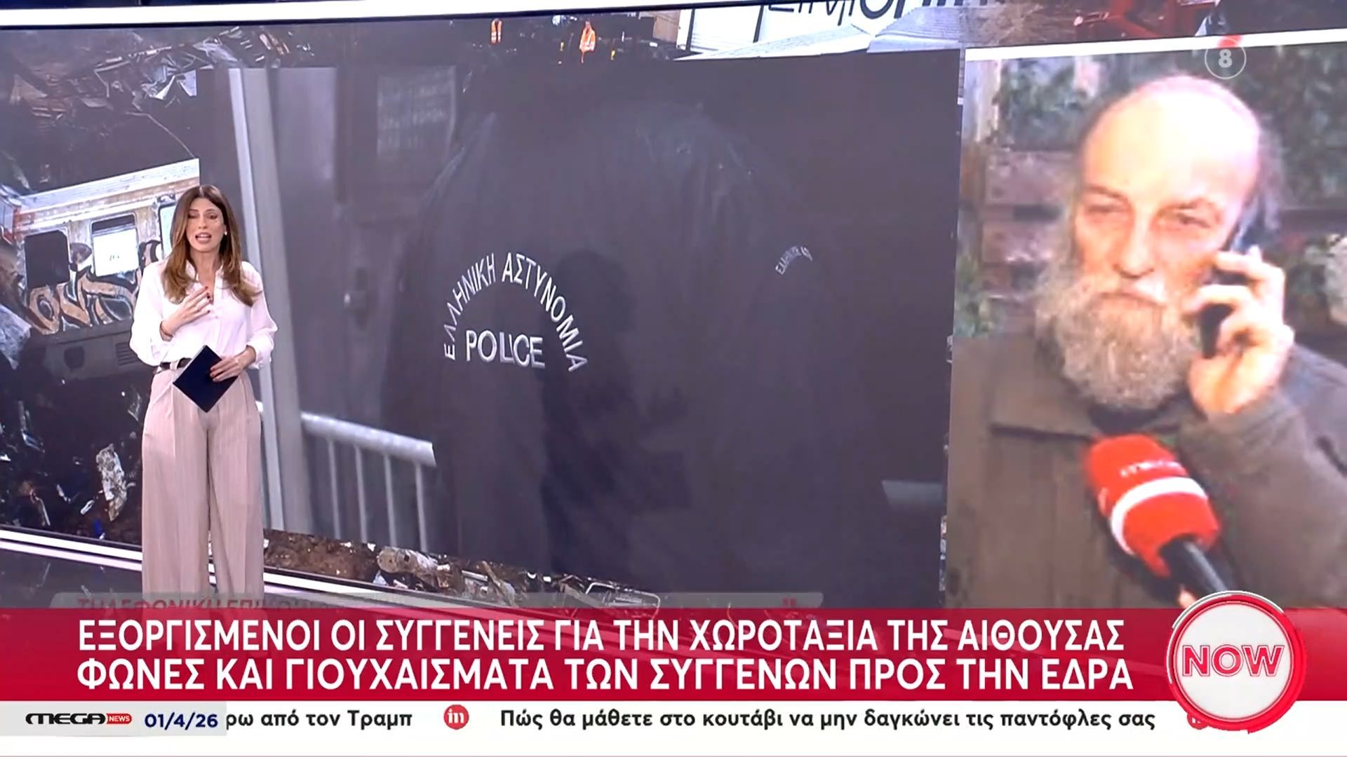 Χρ. Χούπας: «Εμείς παρ’ όλο που χάσαμε τα παιδιά μας τιμούμε την δικαιοσύνη»