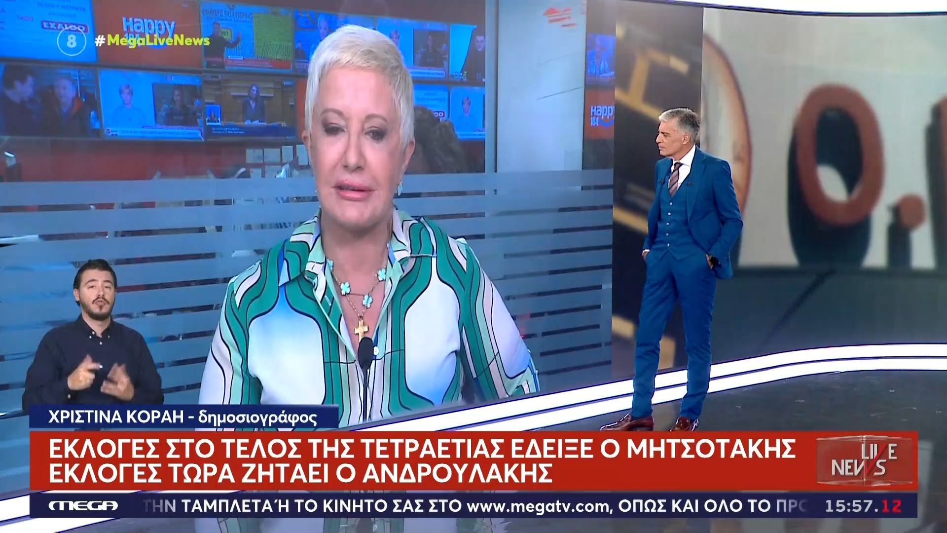 Χρ. Κοραή: «Εκλογές το 2027 είπε ο Μητσοτάκης, αφαίρεσε το ”Άνοιξη” , να δούμε αν θα αφαιρεθεί και το 2027»