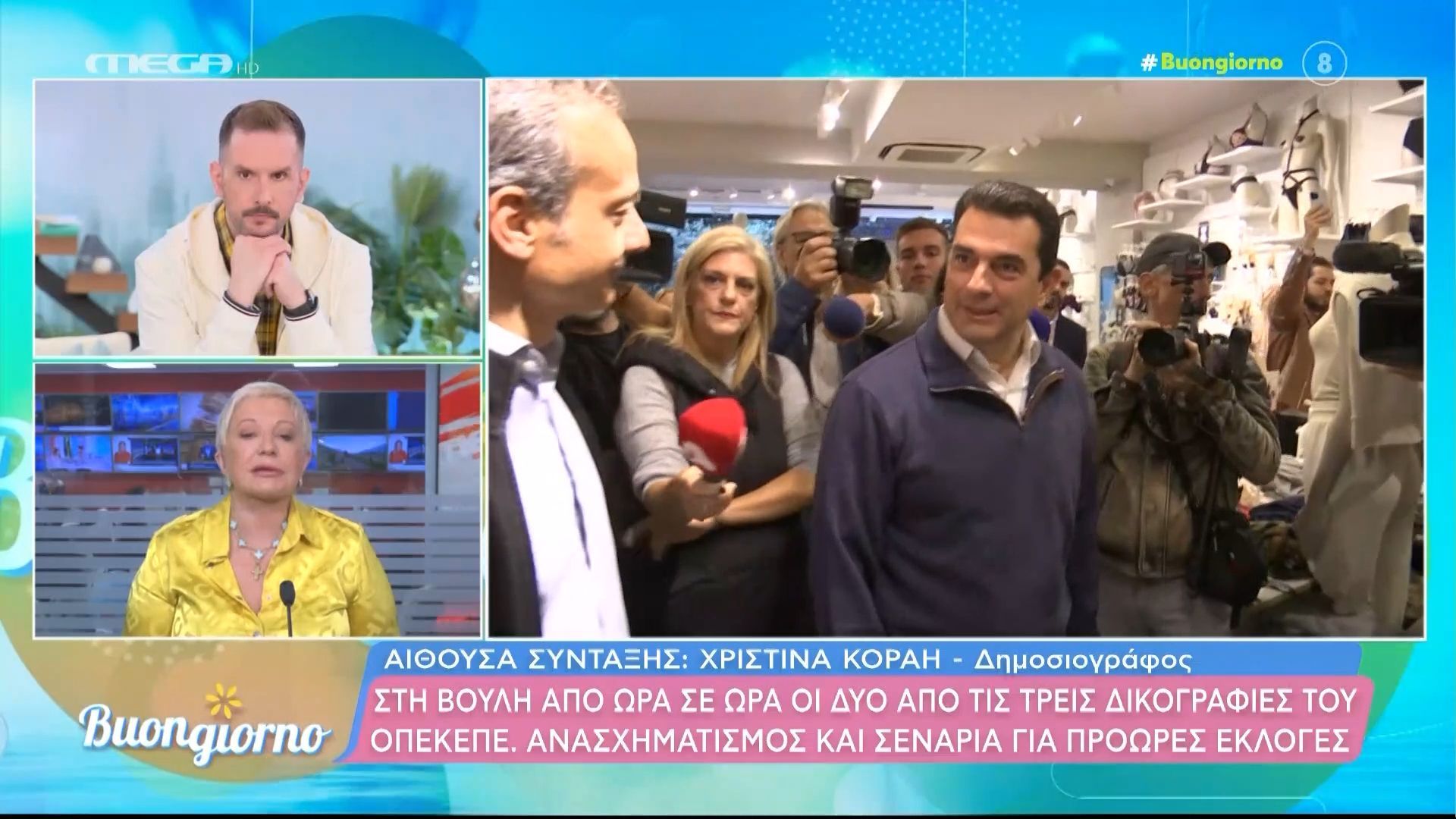 Χρ. Κοραή για ανασχηματισμό: «Θα “ξηλώσει” περισσότερους – Πιθανά να ζητηθούν έδρες από Καραμανλή και Παπακώστα»