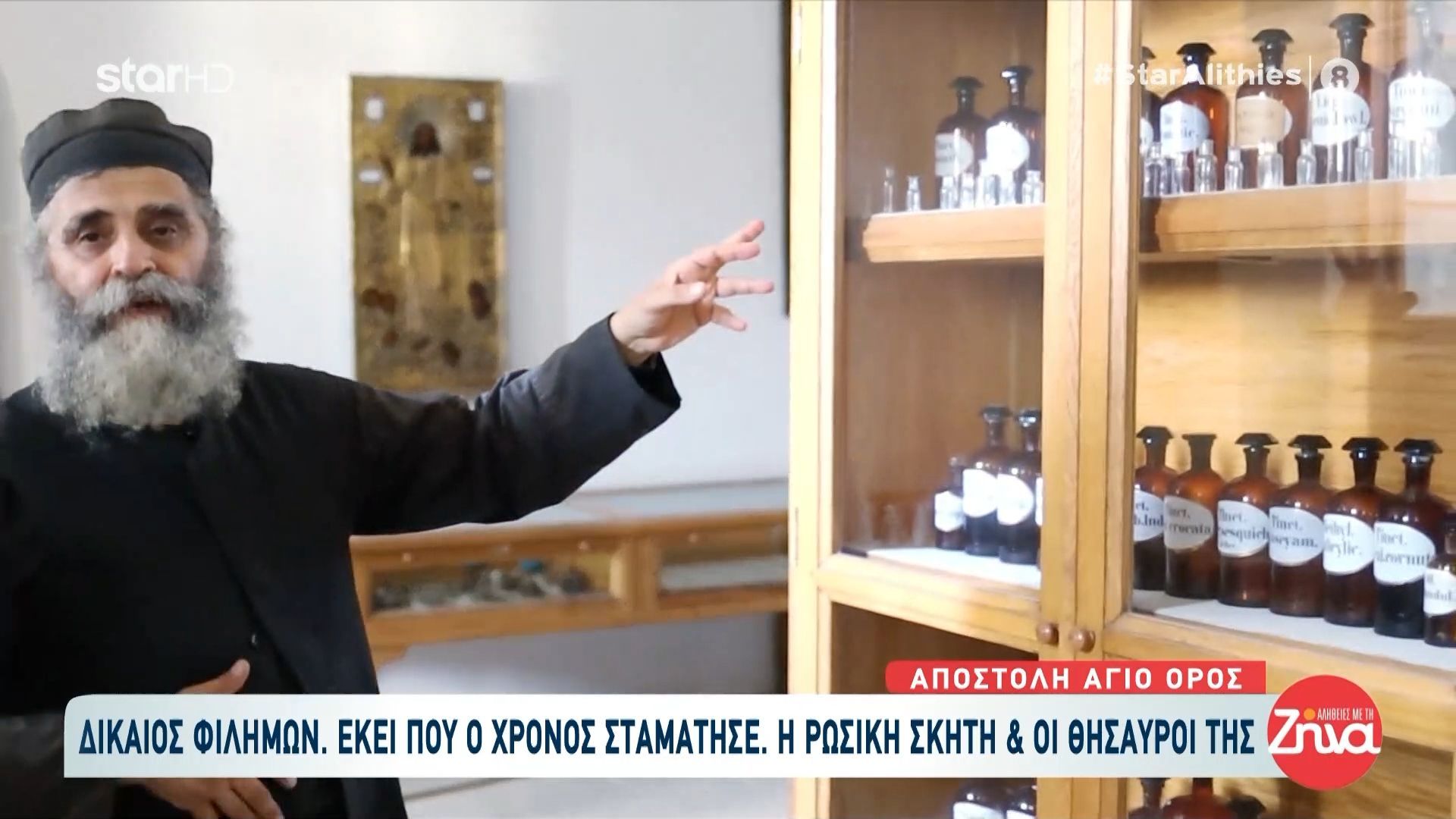 Δίκαιος Φιλήμων: Εκεί που ο χρόνος σταμάτησε – Η ρωσική σκήτη & οι θησαυροί της
