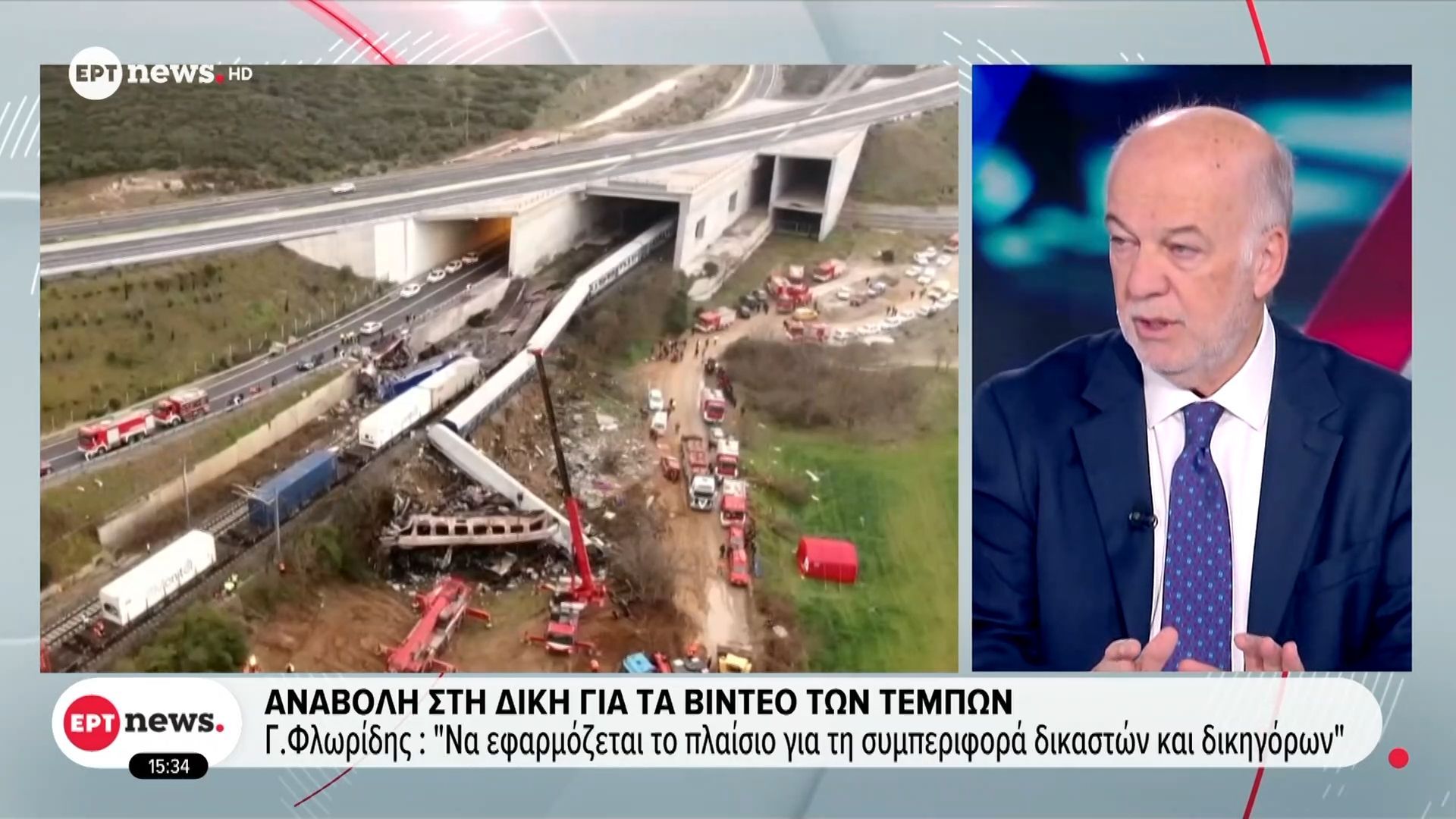 Δίκη για τα βίντεο των Τεμπών – Αναβολή επ’ αόριστον μετά τη δήλωση αποχής της προέδρου του δικαστηρίου