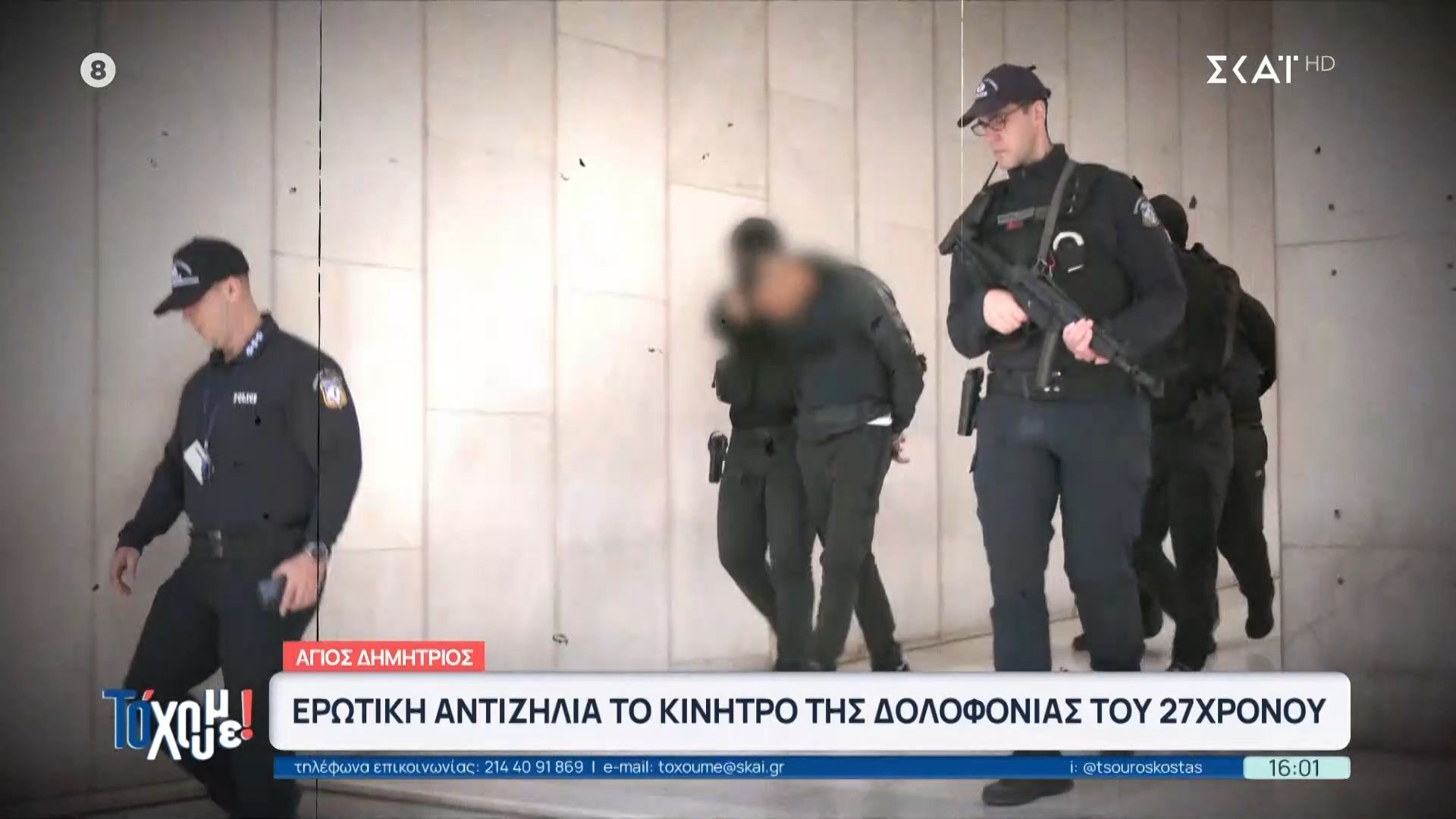 Δολοφονία 27χρονου στον Άγιο Δημήτριο – Το χρονικό της επίθεσης, η απολογία του δράστη και το πρόσωπο “κλειδί” της υπόθεσης