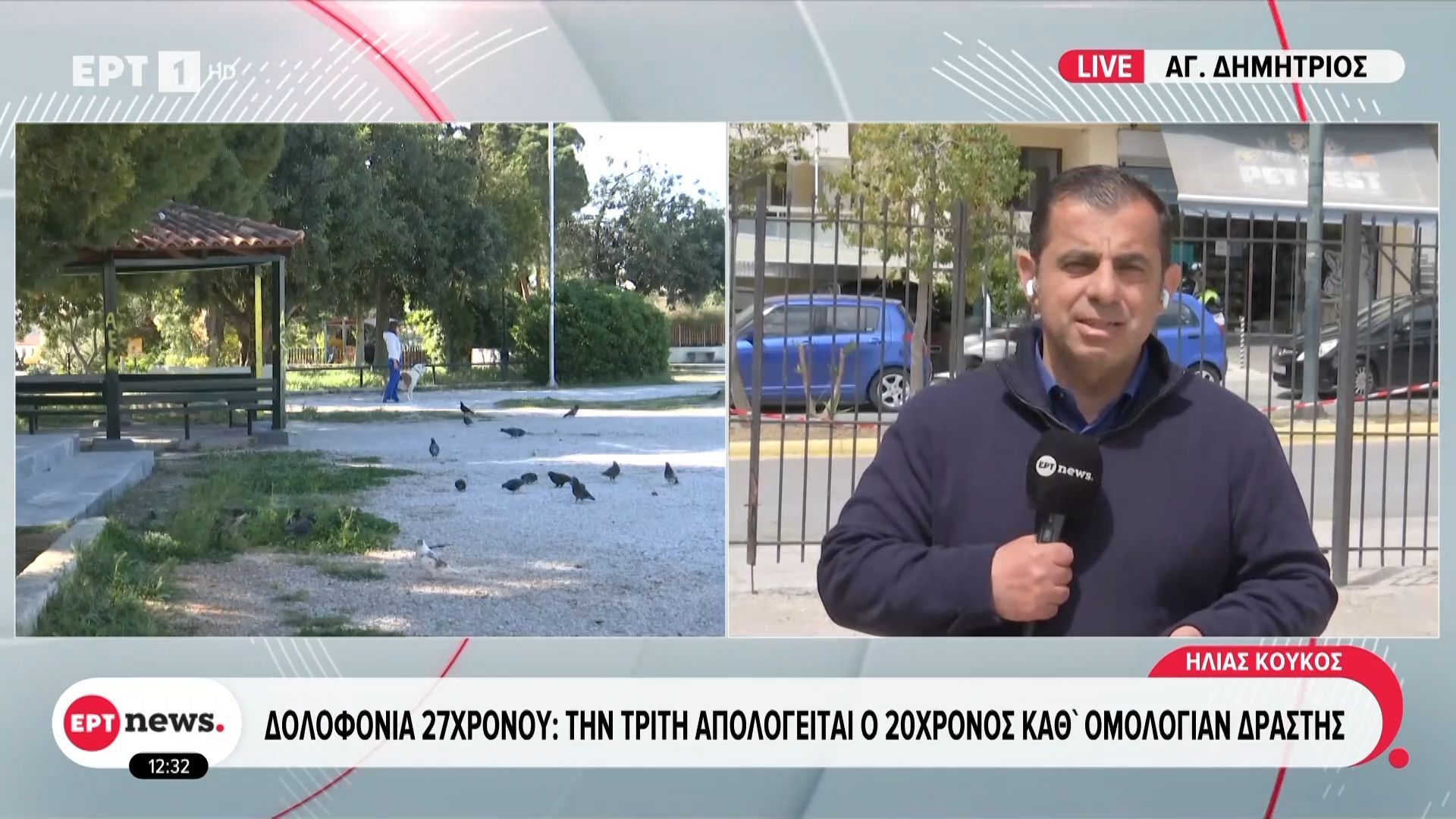 Δολοφονία 27χρονου: Την Τρίτη απολογείται ο 20χρονος καθ’ ομολογίαν δράστης