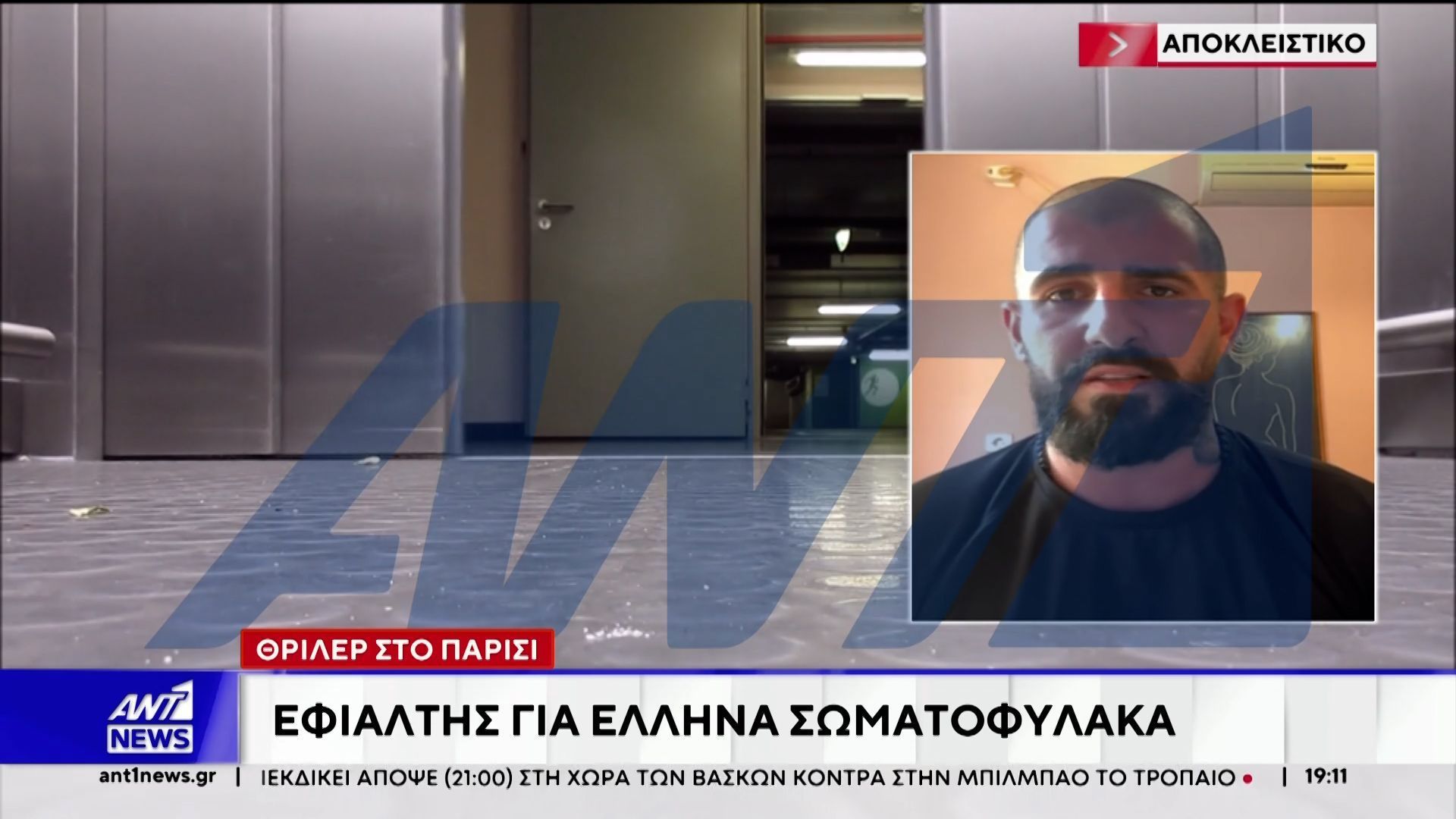 Εφιάλτης για Έλληνα σωματοφύλακα δισεκατομμυριούχου στο Παρίσι – Βρέθηκε μέσα σε ασανσέρ που έκανε “βουτιά” από τον 6ο