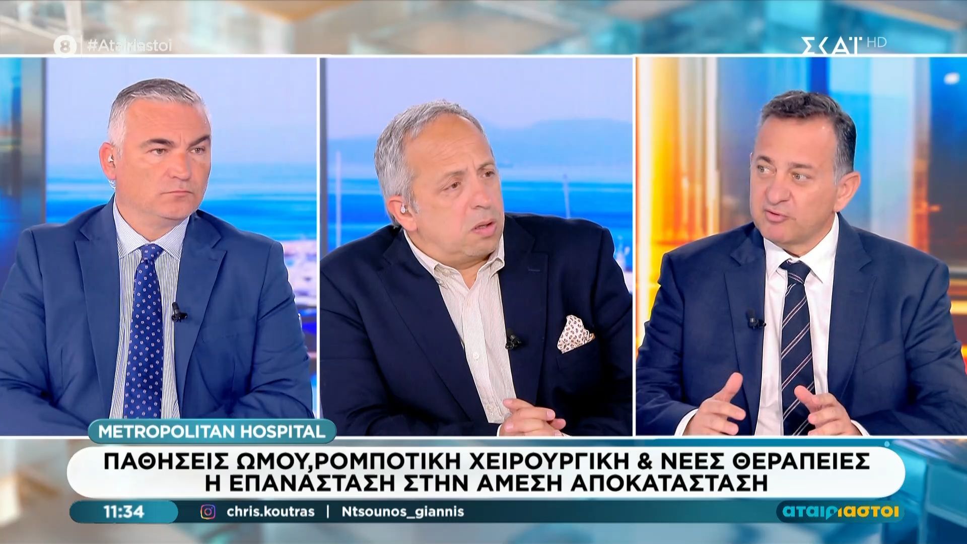 Εξειδικευμένη ρομποτική ορθοπεδική &  αρθροσκοπική χειρουργική ώμου