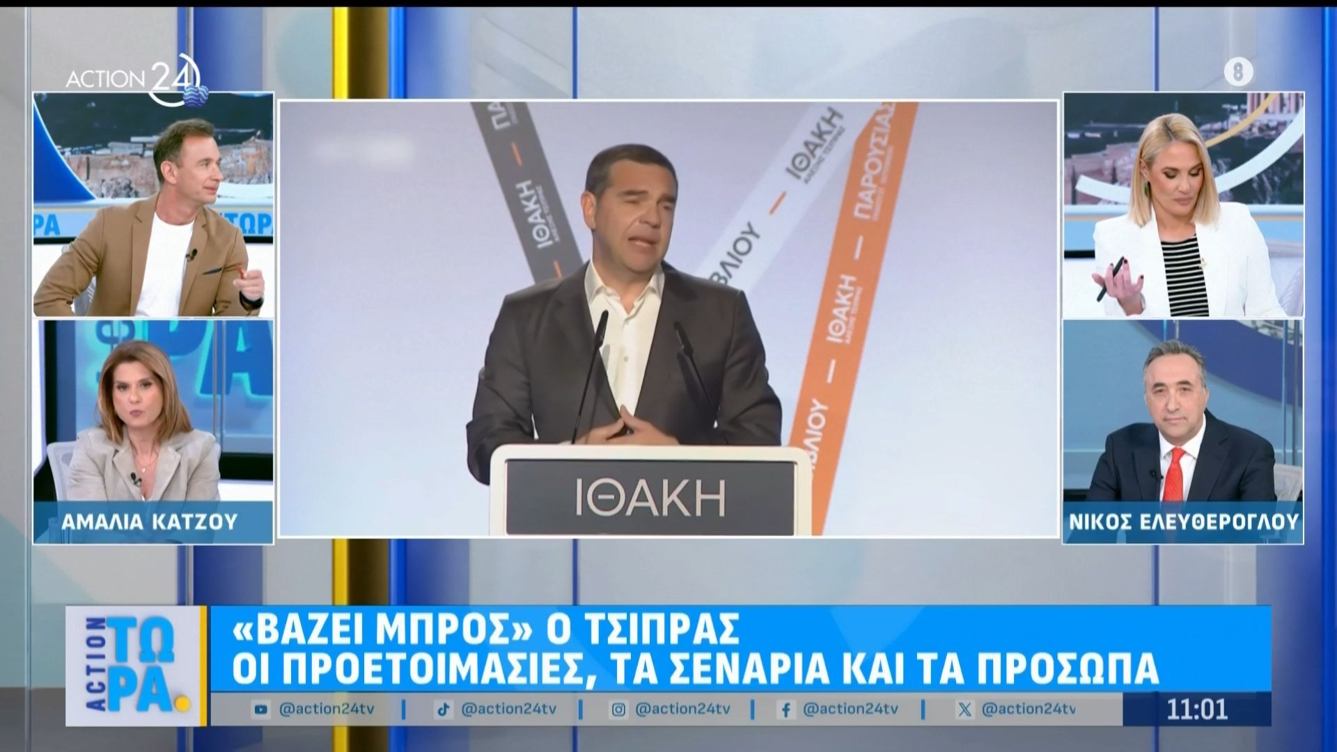 Ελευθερόγλου & Κάτζου για τα μέτρα στήριξης, τους νέους φακέλους του ΟΠΕΚΕΠΕ & το κόμμα Τσίπρα