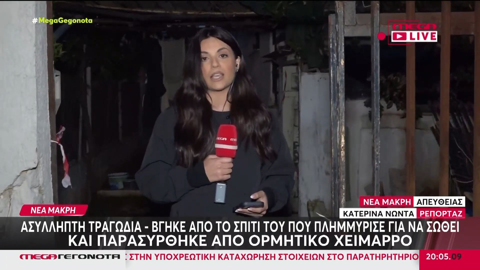 Ένας νεκρός & προβλήματα στην Αττική από την κακοκαιρία «Erminio»