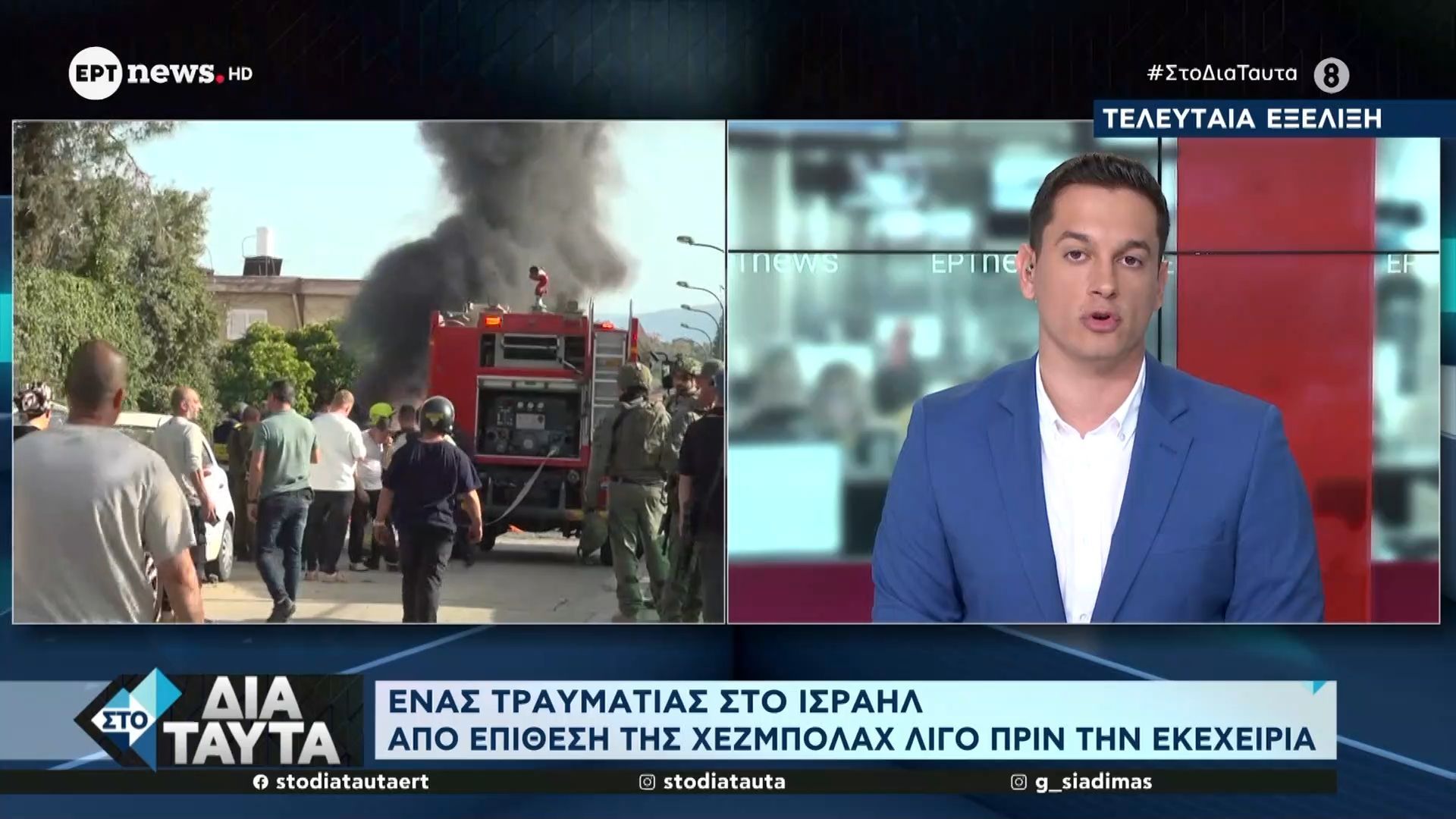 ‘Ενας τραυματίας στο Ισραήλ από επίθεση της Χεζμπολάχ λίγο πριν την εκεχειρία