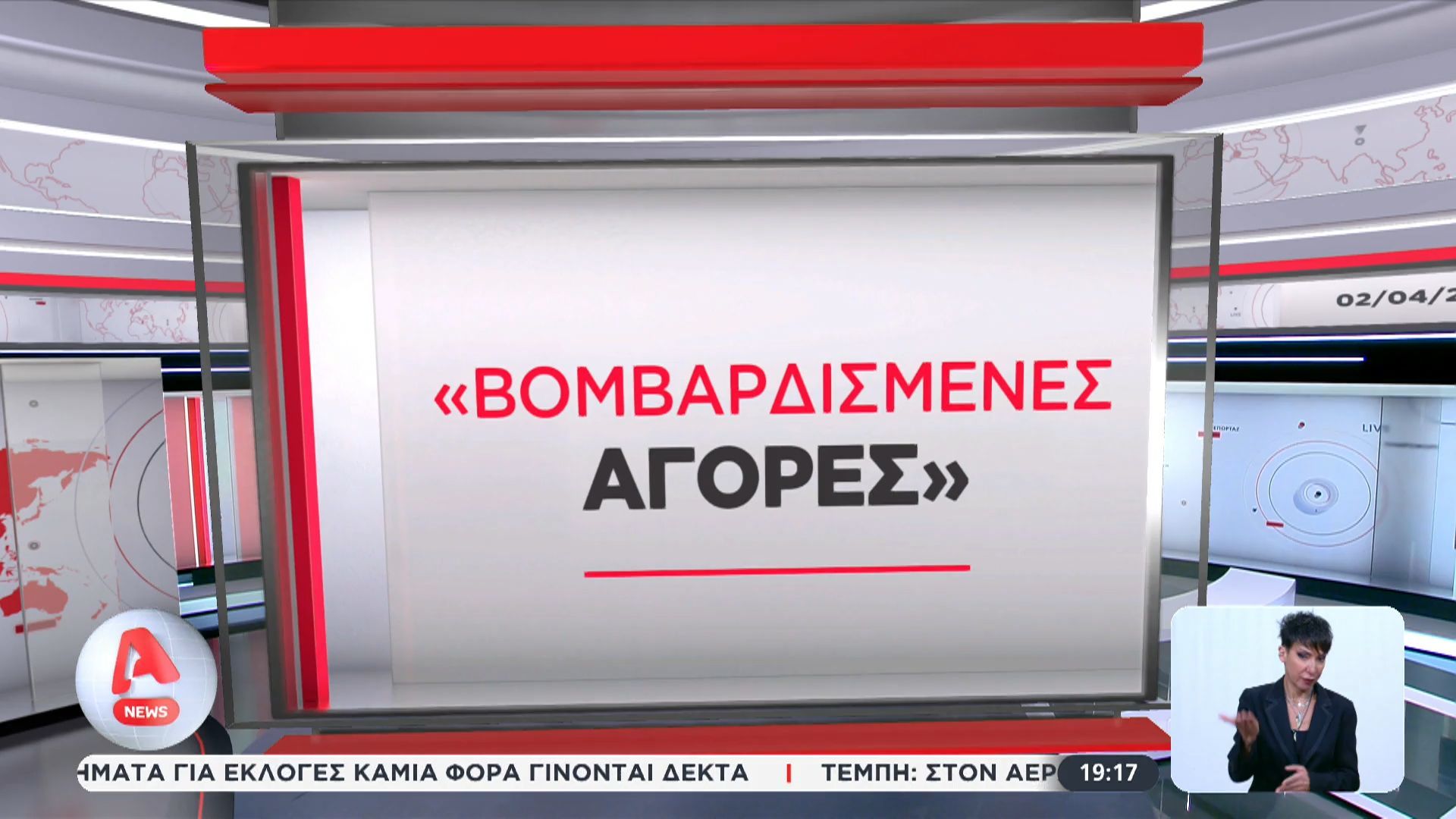 Ενεργειακό ράλι μετά το διάγγελμα Τραμπ- “Βομβαρδισμένες” αγορές