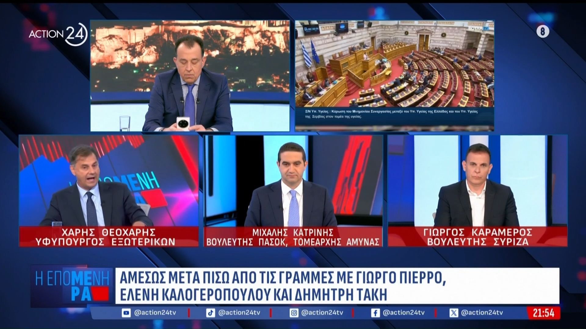 ‘Εντονη αντιπαράθεση Θεοχάρη – Κατρίνη: «Θα ηττηθείτε και  θα πάτε σπίτι σας»