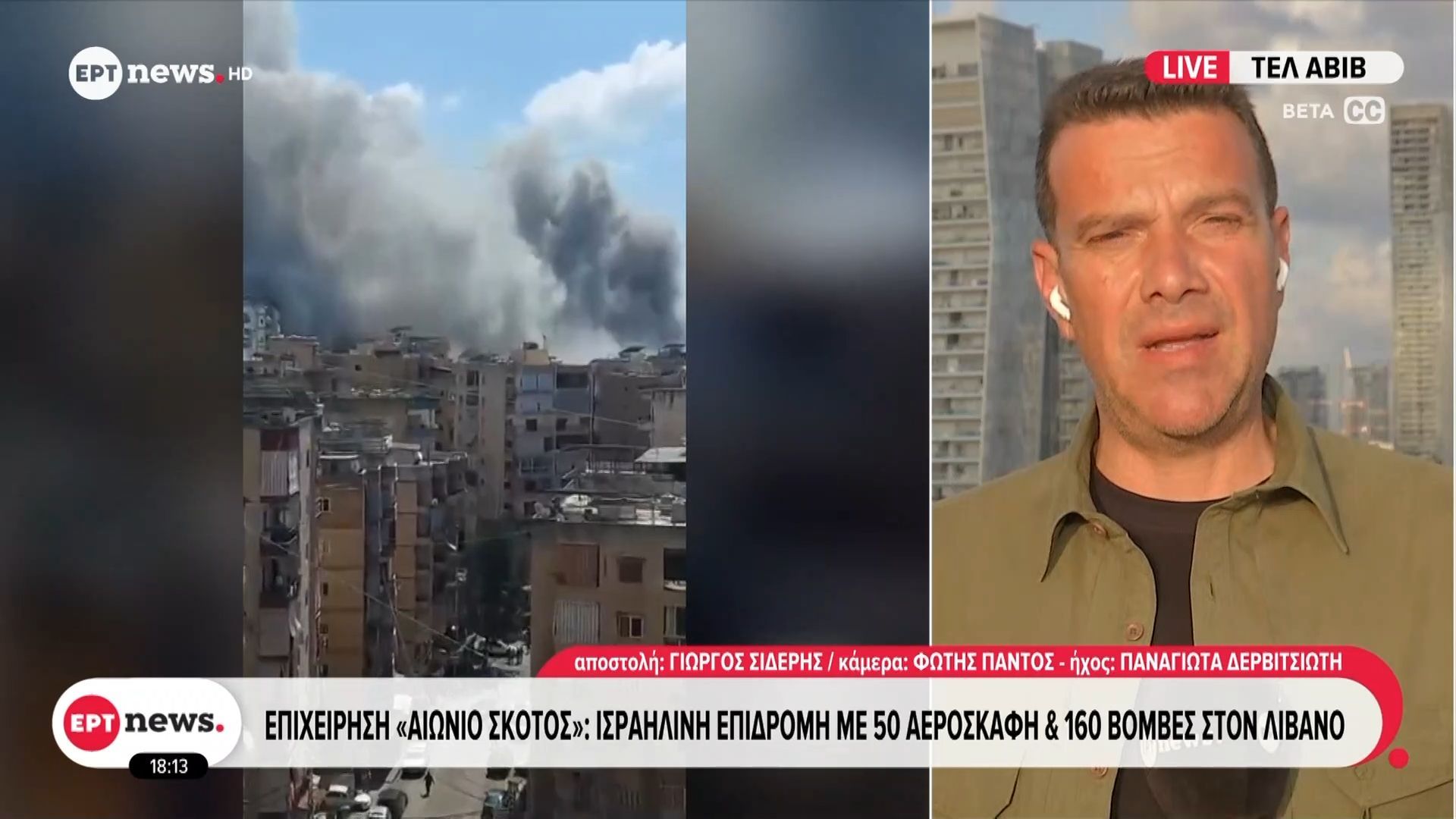 Επιχείρηση “Αιώνιο Σκότος” – Ισραηλινή επιδρομή με 50 αεροσκάφη & 160 βόμβες στο Λίβανο