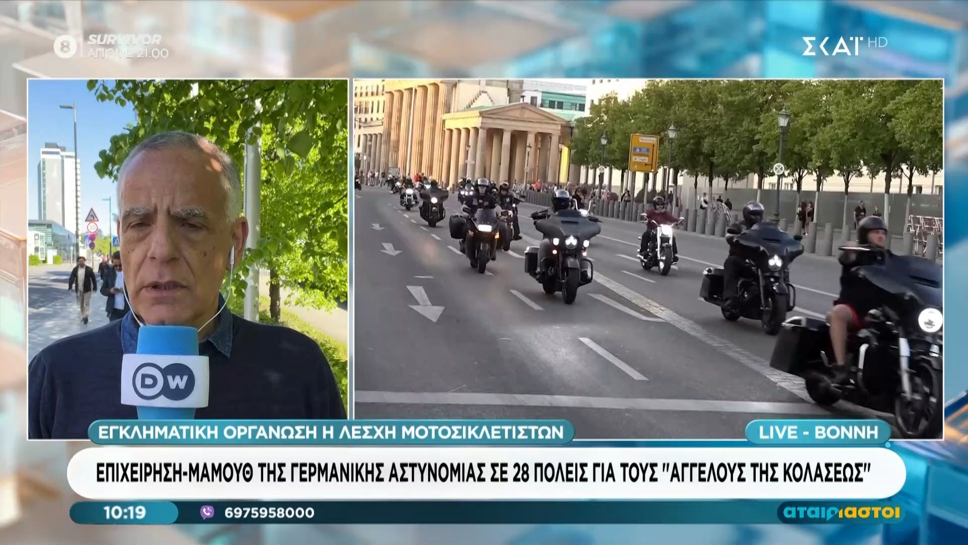 Επιχείρηση – Μαμούθ της γερμανικής αστυνομίας σε 28 πόλεις για τους “Άγγελους της Κολάσεως”