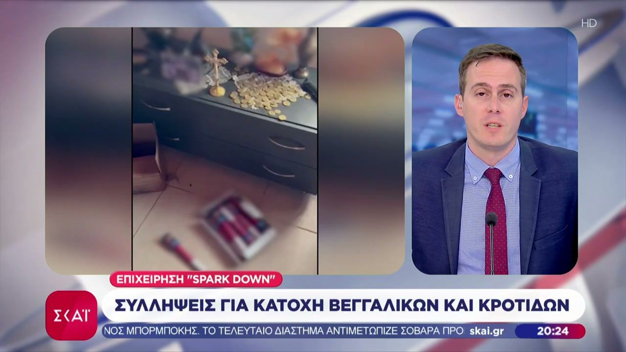Επιχείρηση “Spark Down”: Συλλήψεις για κατοχή βεγγαλικών και κροτίδων