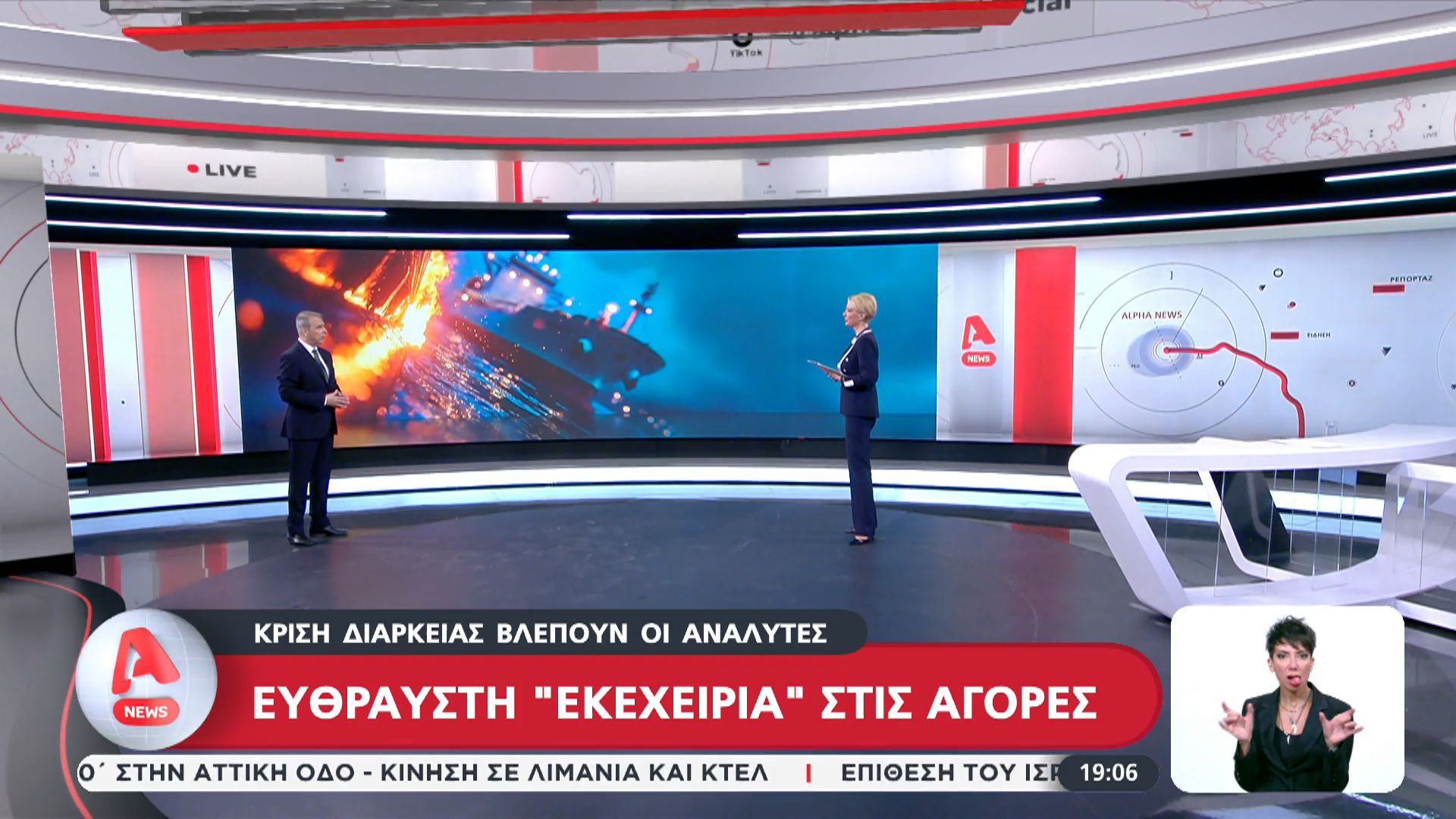 Εύθραυστη “εκεχειρία” στις αγορές: Κρίση διαρκείας βλέπουν οι αναλυτές