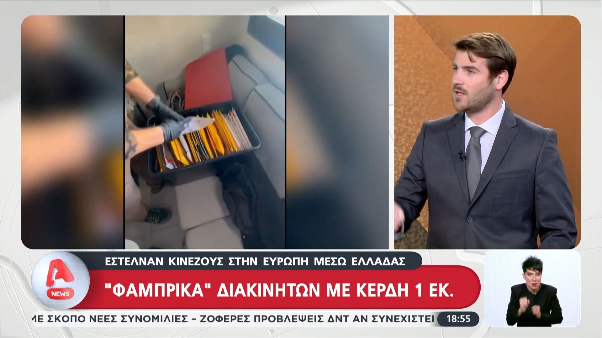 ”Φάμπρικα” διακινητών με κέρδη 1 εκατομμύριο – Έστελναν Κινέζους στην Ευρώπης μέσω Ελλάδας