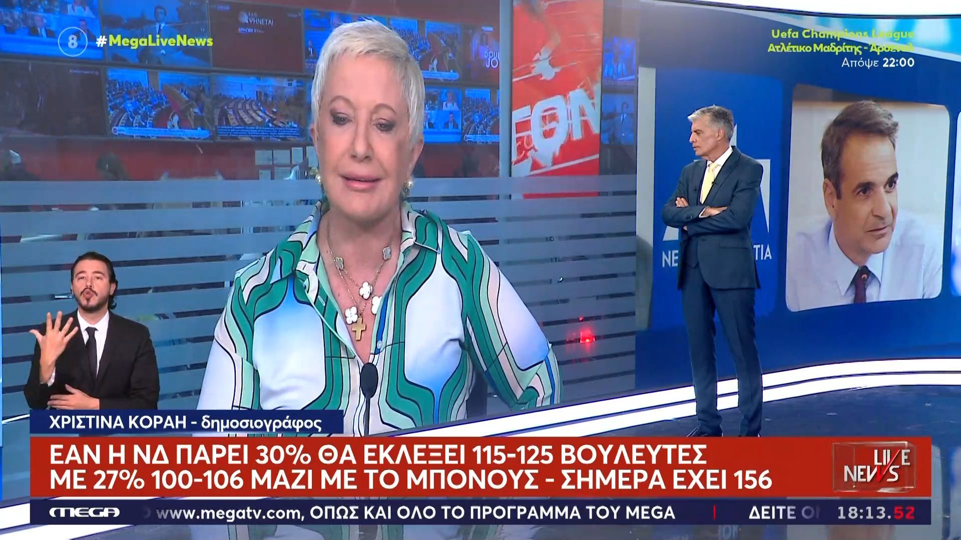 “Φρένο” Μητσοτάκη στα αντάρτικα των βουλευτών της ΝΔ – Καλύπτει επιτελικό κράτος και Σκέρτσο