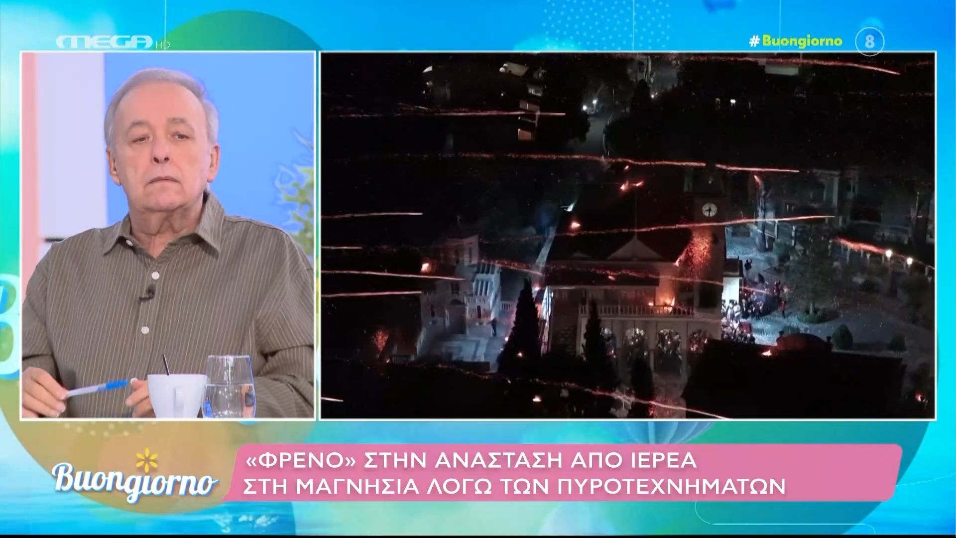 “Φρένο” στην Ανάσταση από ιερέα στην Μαγνησία λόγω των πυροτεχνημάτων