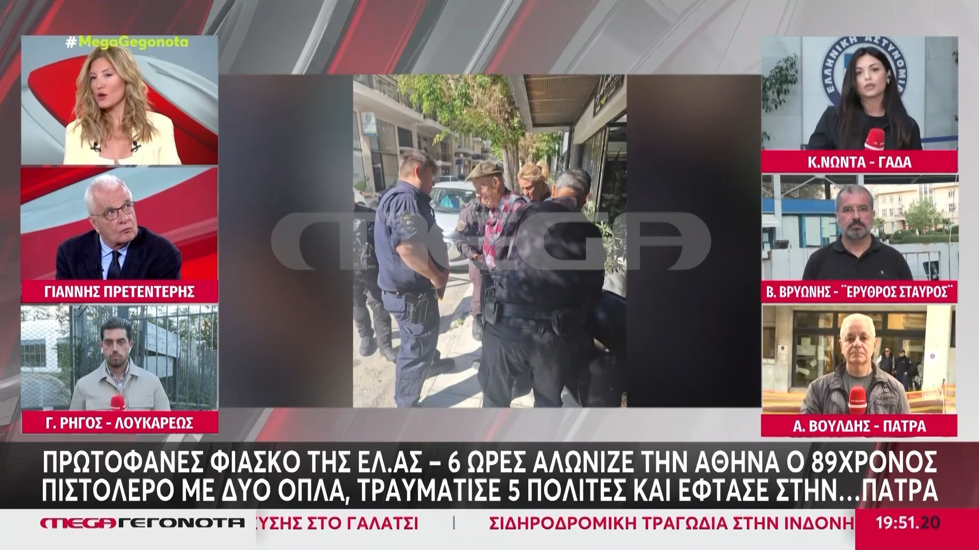 Η διαδρομή του 89χρονου, η επιστολή του & η στιγμή της σύλληψης – Ρ. Τζίμα: «Φαρσοκωμωδία, πήρε τρία ταξί»