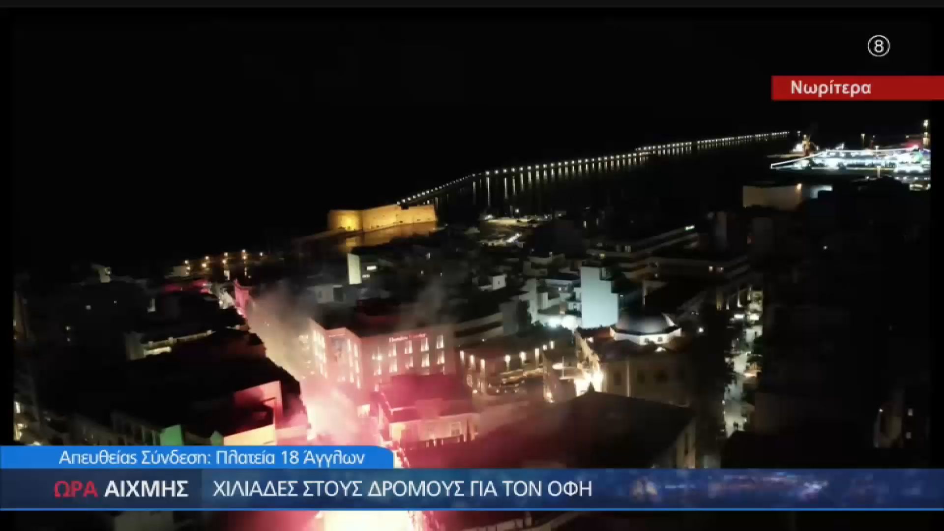 ”Κάηκε” το Ηράκλειο σε μια μαγική νύχτα για τον ΟΦΗ