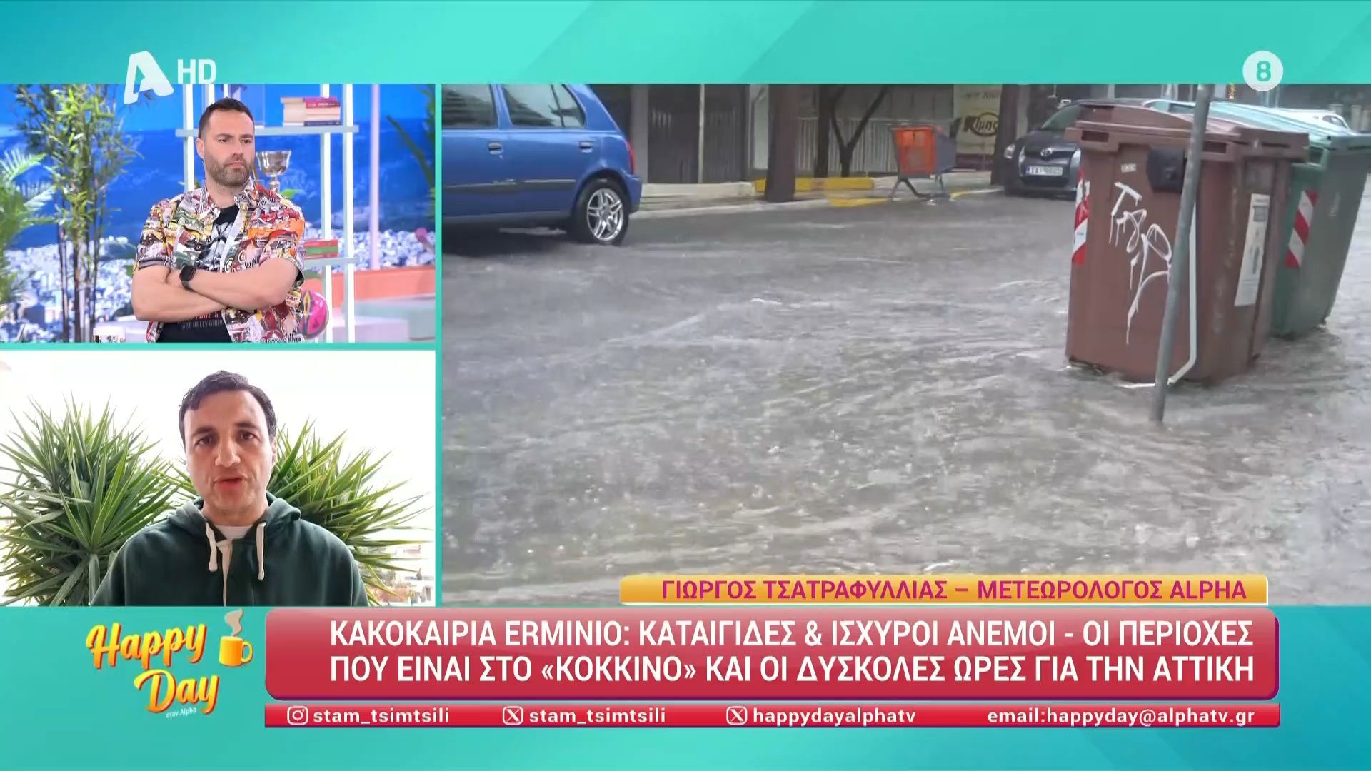 Κακοκαιρία Erminio: Καταιγίδες και ισχυροί άνεμοι – Οι περιοχές που είναι στο “κόκκινο” και οι δύσκολες ώρες για την Αττική