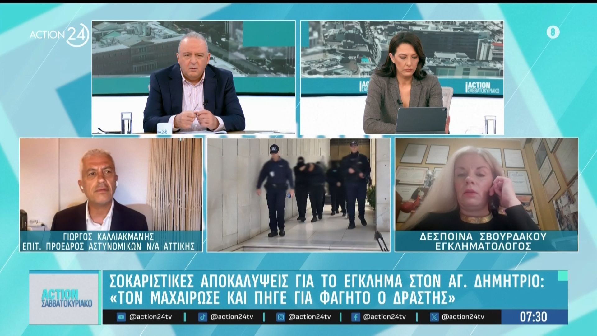 Καλλιακμάνης & Σβουρδάκου για έγκλημα στον Αγ. Δημήτριο:«Τον τραυμάτισε & πήγε για φαγητό ο δράστης»