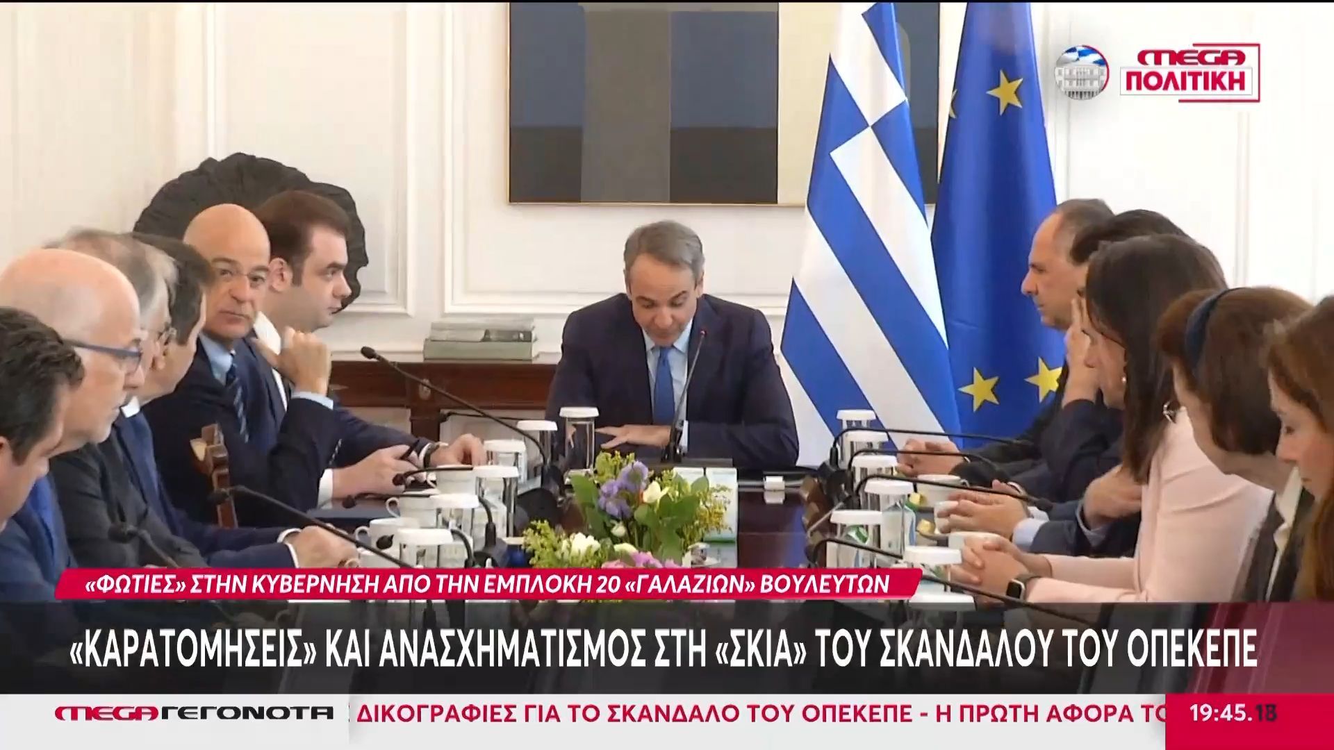 «Καρατομήσεις» & ανασχηματισμός στην «σκιά» του ΟΠΕΚΕΠΕ – Το παρασκήνιο & τα σενάρια για εκλογές