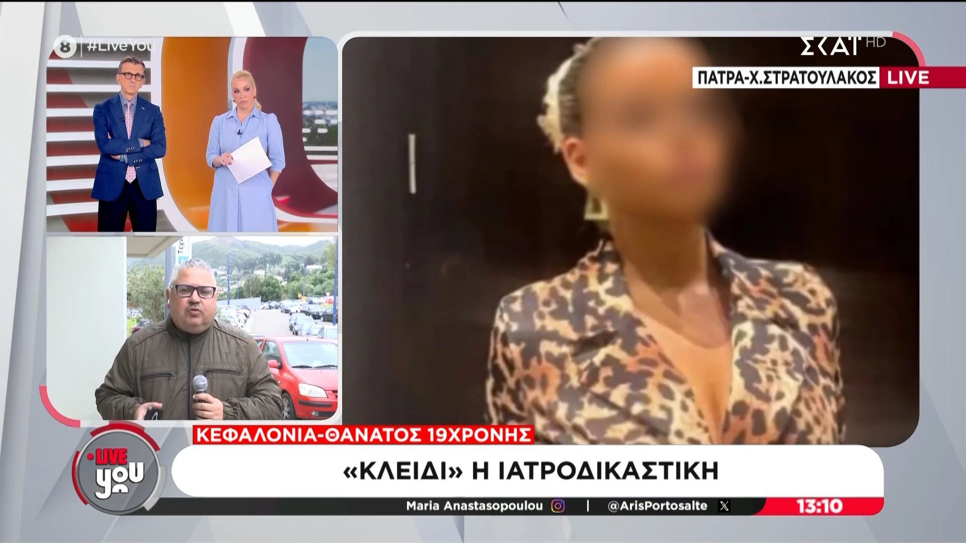 Κεφαλονιά: Θάνατος 19χρονης – “Κλειδί” η ιατροδικαστική εξέταση