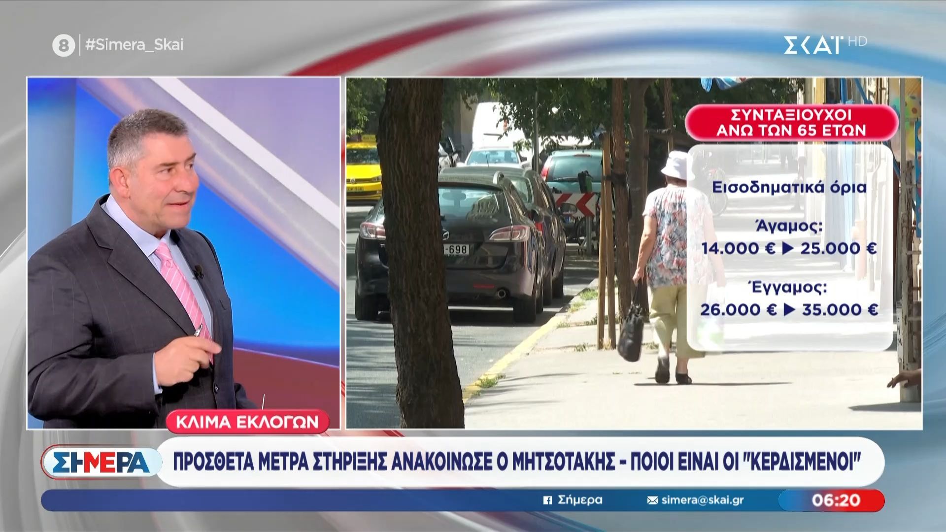 Κλίμα εκλογών: Πρόσθετα μέτρα στήριξης ανακοίνωσε ο Μητσοτάκης – Ποιοι είναι οι “κερδισμένοι”