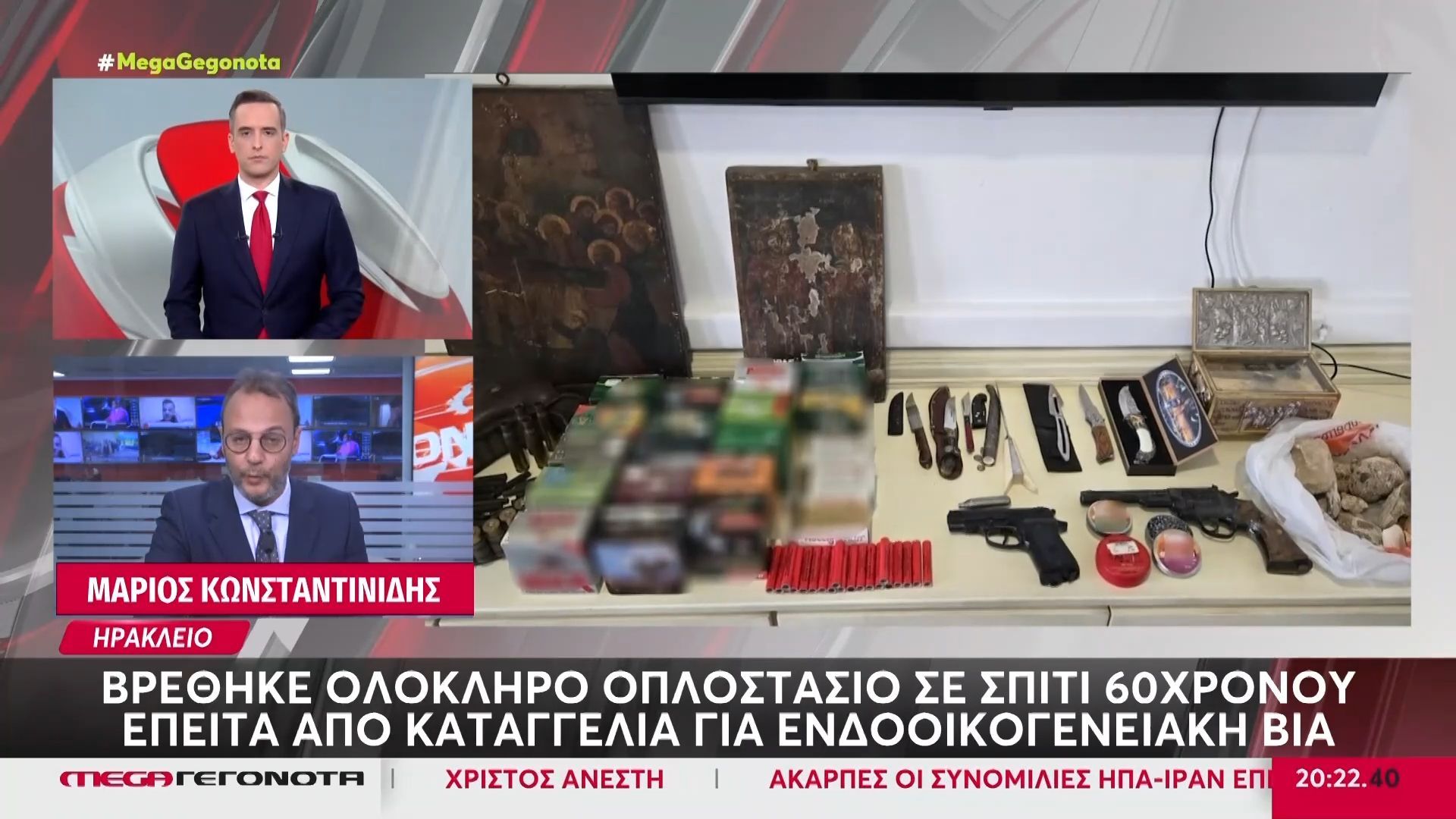 Κρήτη: Χειροπέδες σε 60χρονο για ενδοοικογενειακή βία & όπλα