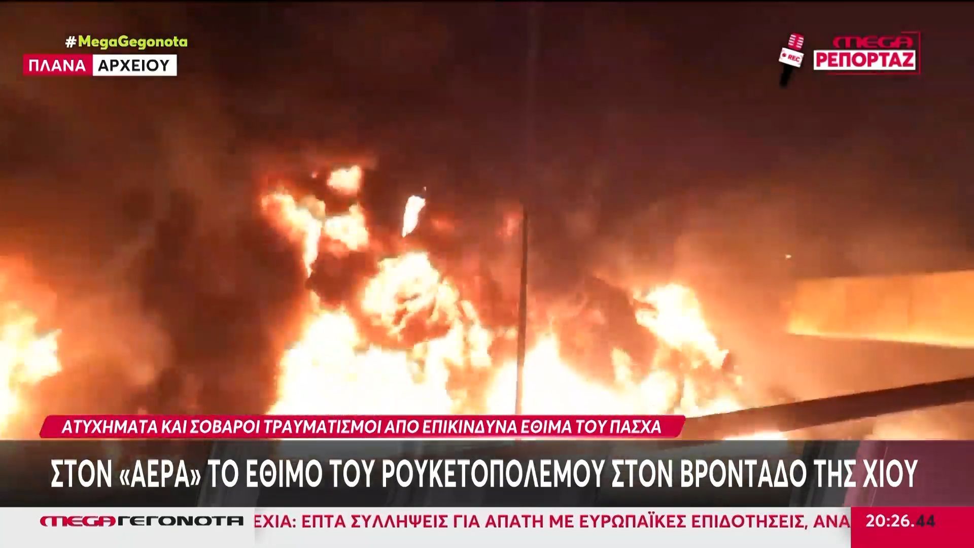 Κρήτη: Μολότοφ & εκρήξεις σε γειτονιά στο Ηράκλειο – «Κάνουν τεράστιες φωτιές»