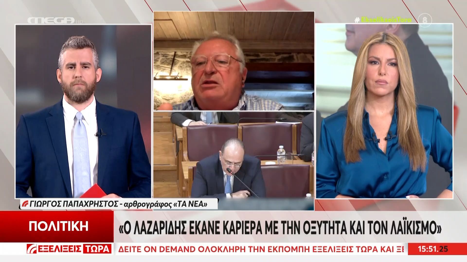 Κυβερνητικό ”βατερλό” η διαχείρηση Λαζαρίδη