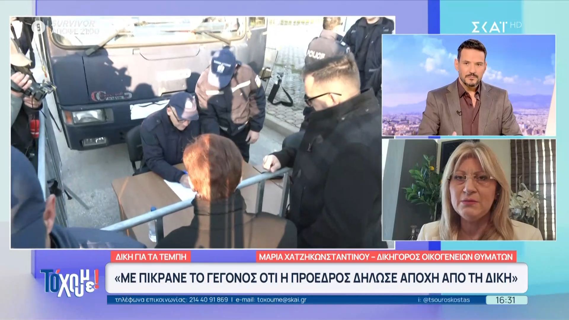 Μ. Χατζηκωνσταντίνου (δικηγόρος οικογενειών θυμάτων Τεμπών): «Η δικαστής πρέπει να είναι “παλικάρι” και να αντέχει σε όλες τις συνθήκες»